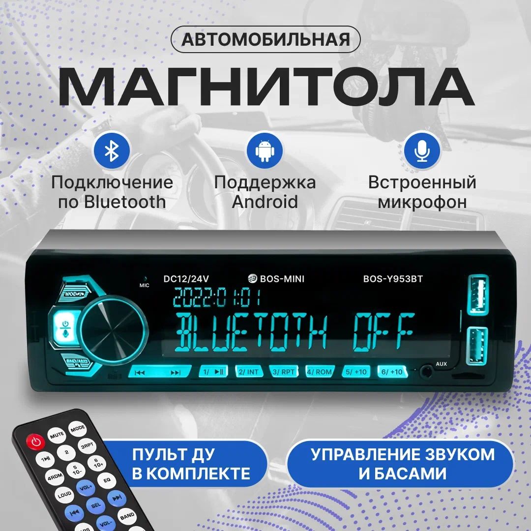 MNPАвтомагнитола,диагональ:7",1DIN,2ГБ/2ГБ