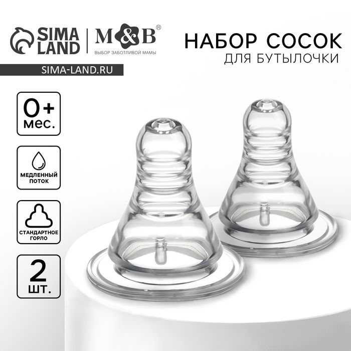 Соска на бутылочку, антиколиковая, от 0 мес., M&B Anti-colic, классическое горло, медленный поток, 2 шт.