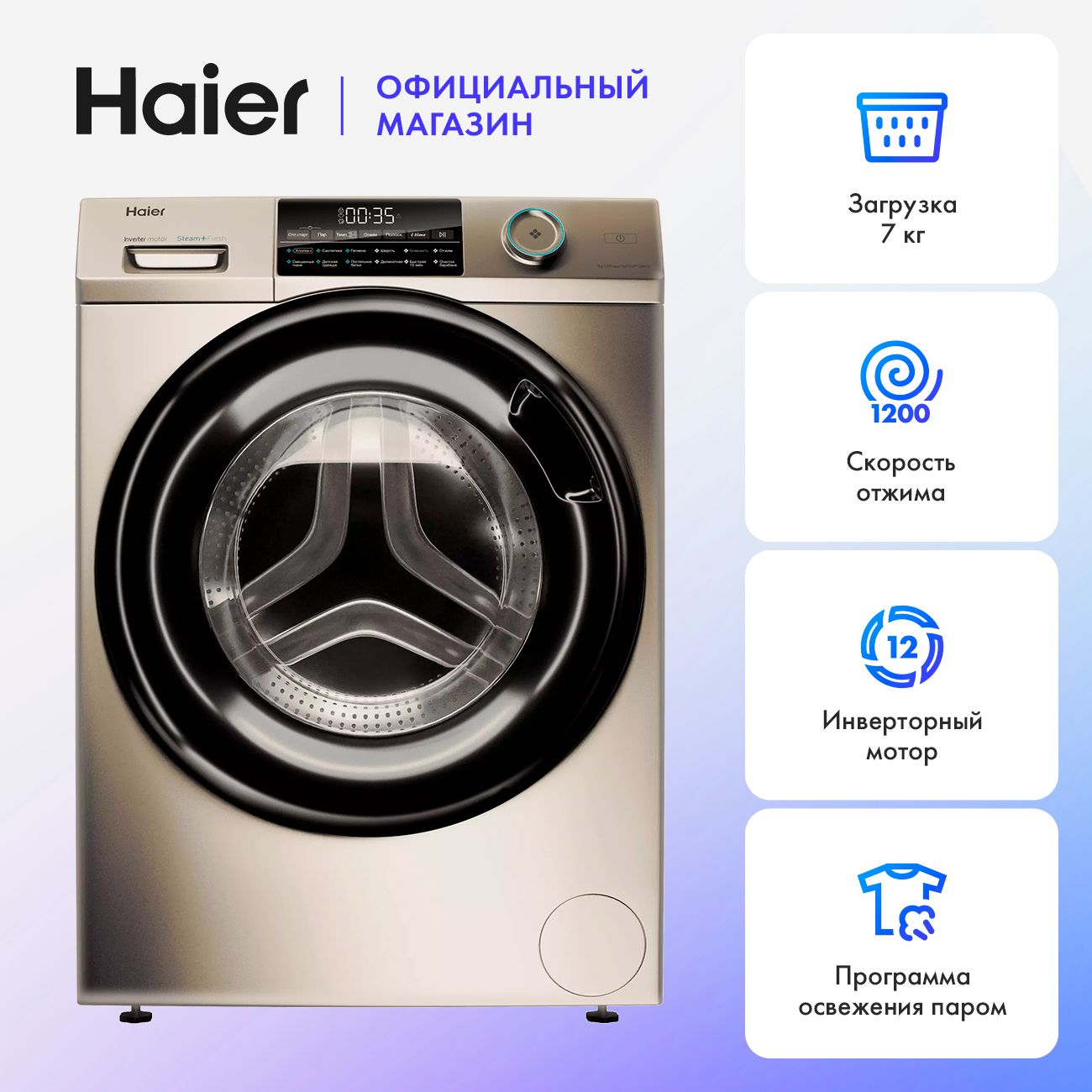 Стиральная Машина Haier Купить В Омске