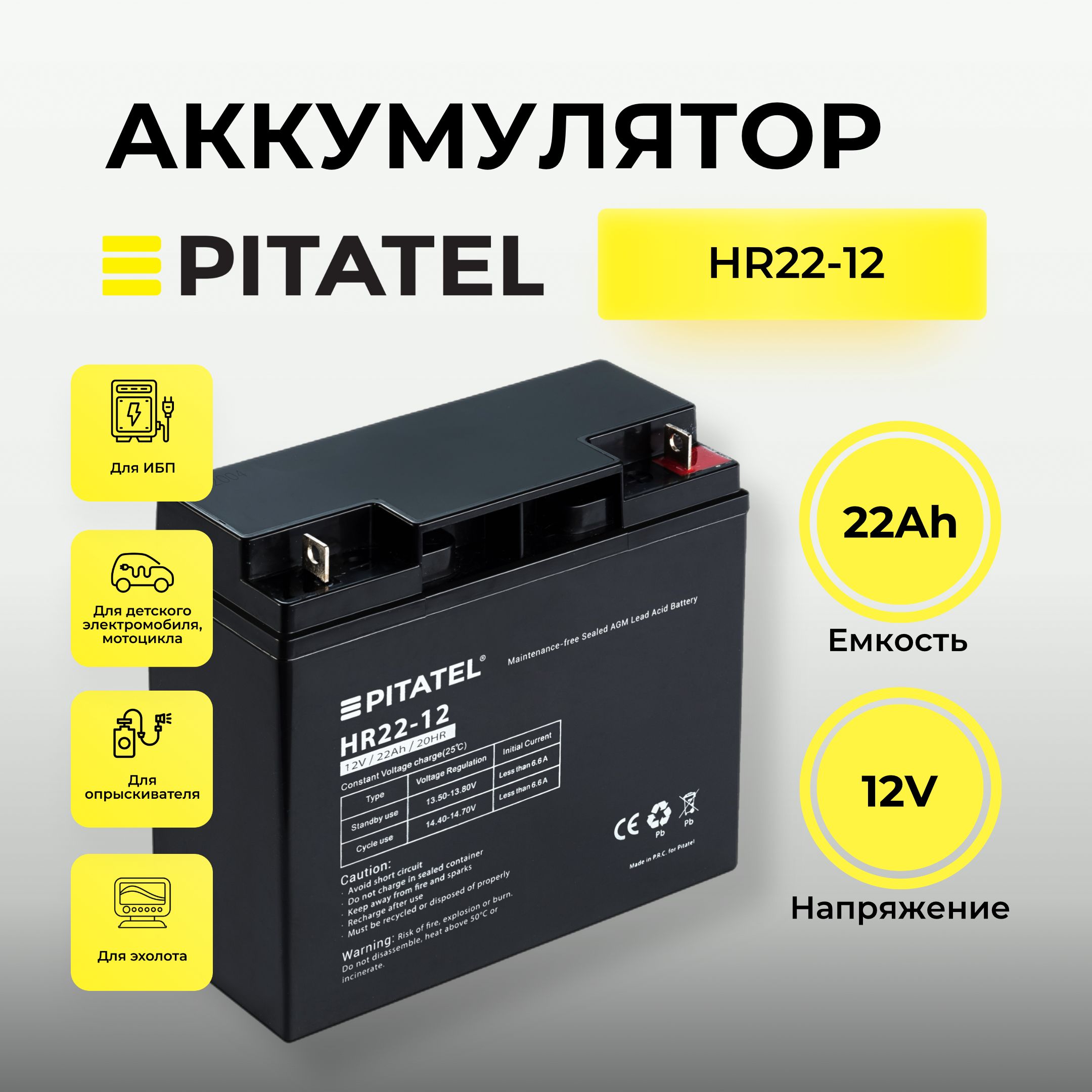 Аккумулятор12V45Ah