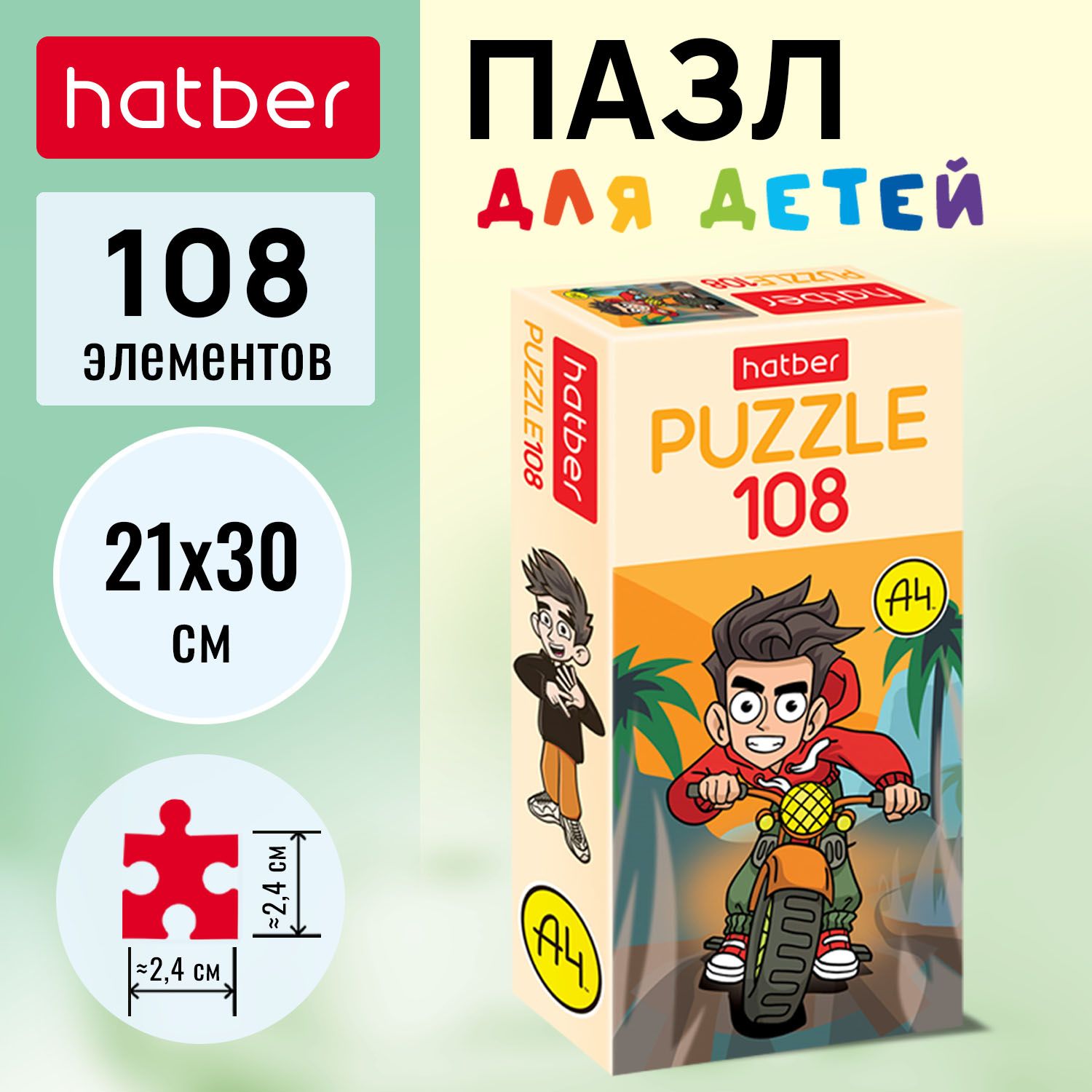 Пазлы Hatber 108 элементов мерч -Влад А4-