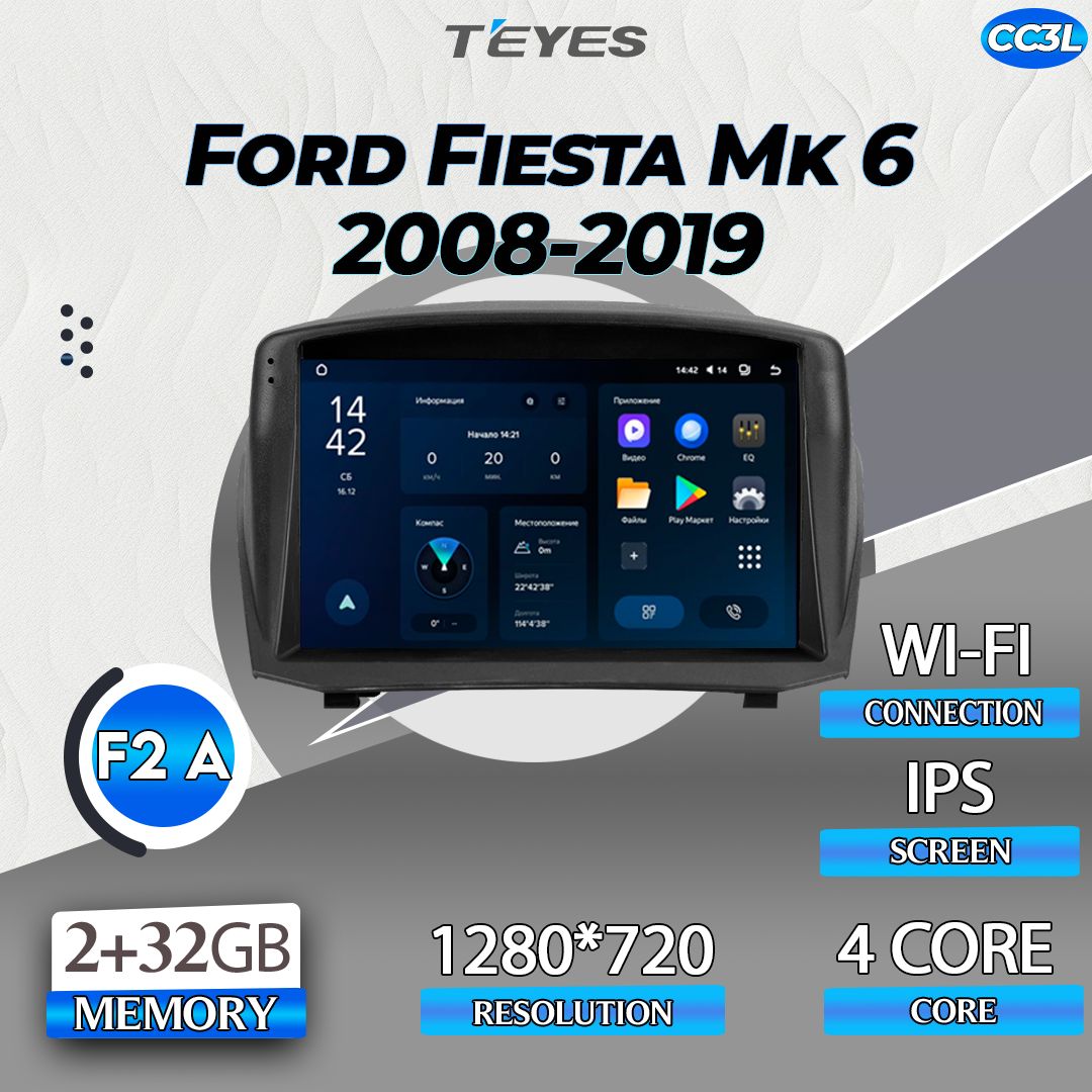 Штатная автомагнитола Teyes CC3L Wi-Fi/ 2+32GB/ Ford Fiesta Mk 6 F2/ Форд Фиеста 6 А головное устройство мультимедиа автомагнитола 2din магнитола android