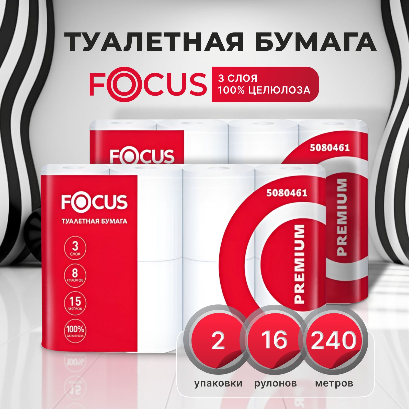 Focus Туалетная бумага