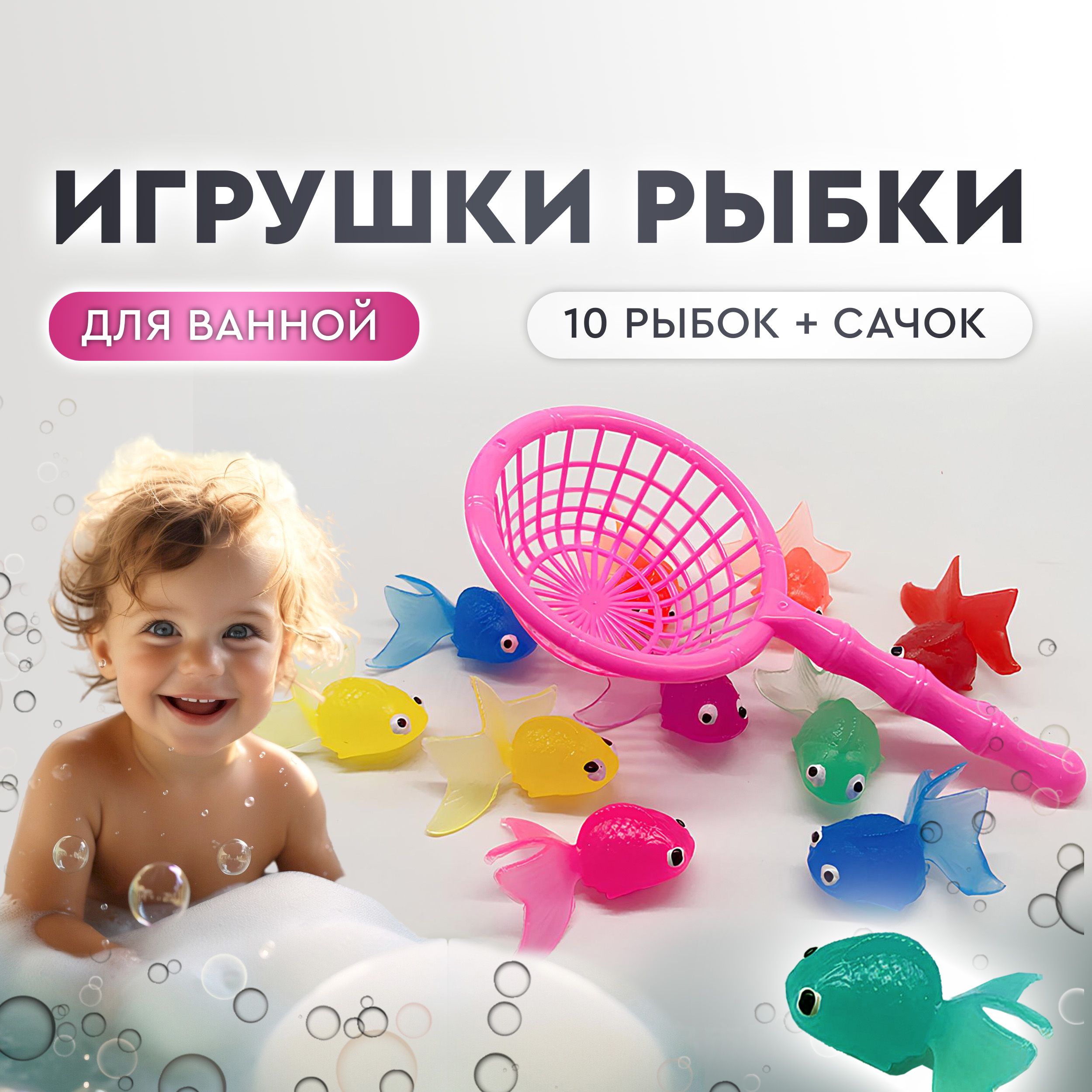 Игрушки для...