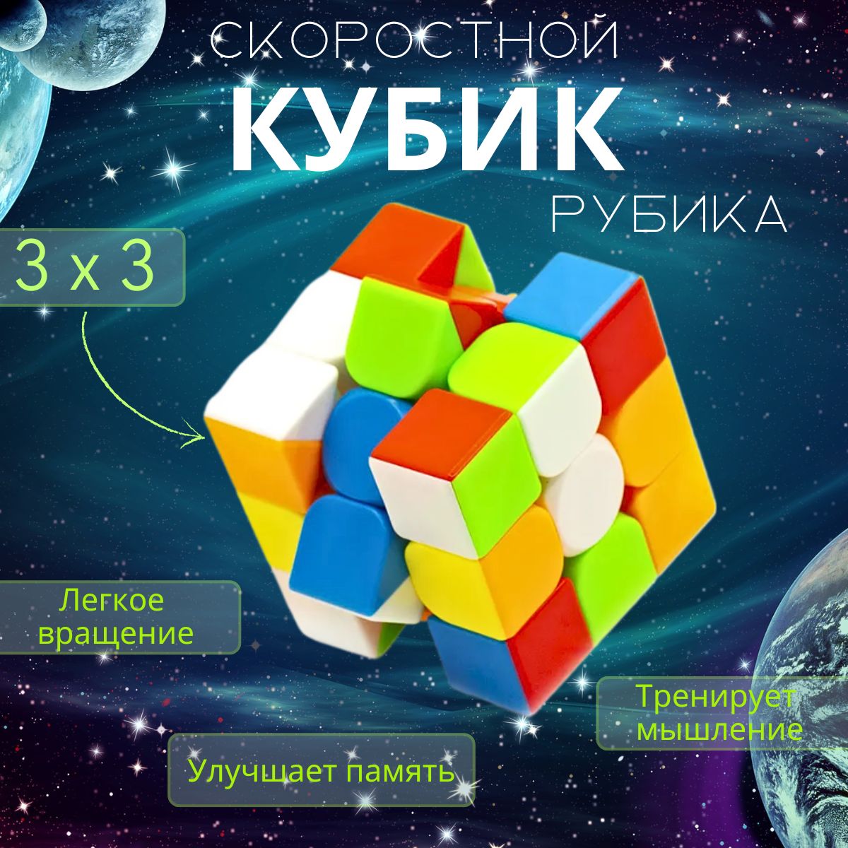 Кубикрубика3х3скоростнойсподставкой