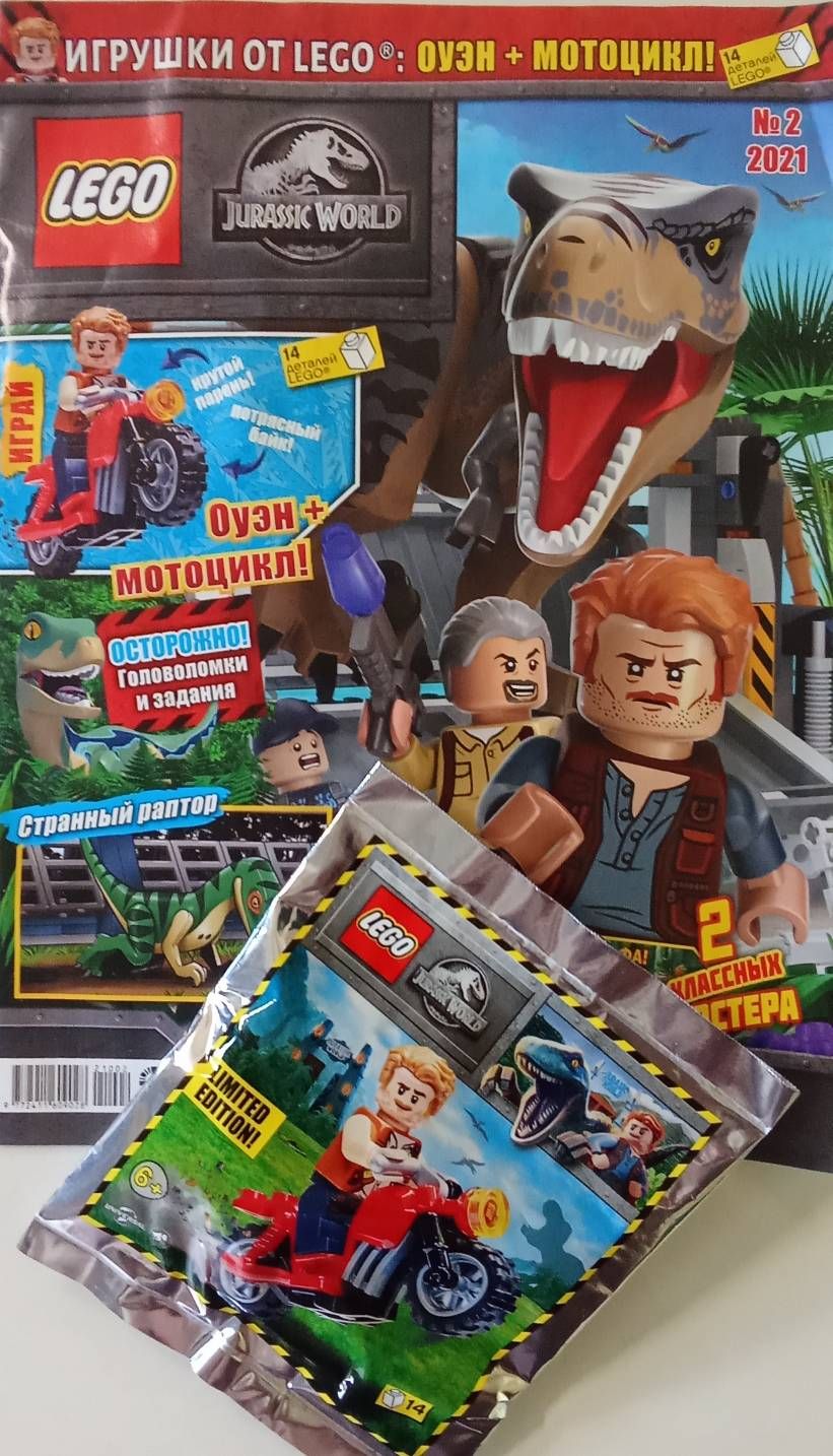 Журнал Lego Jurassic World №2/2021 + игрушка Оуэн+ мотоцикл