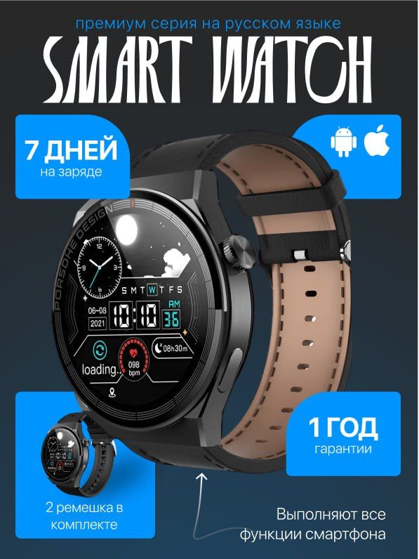 Умные часы Premium PRO Series 5, 2025, 46mm, черный