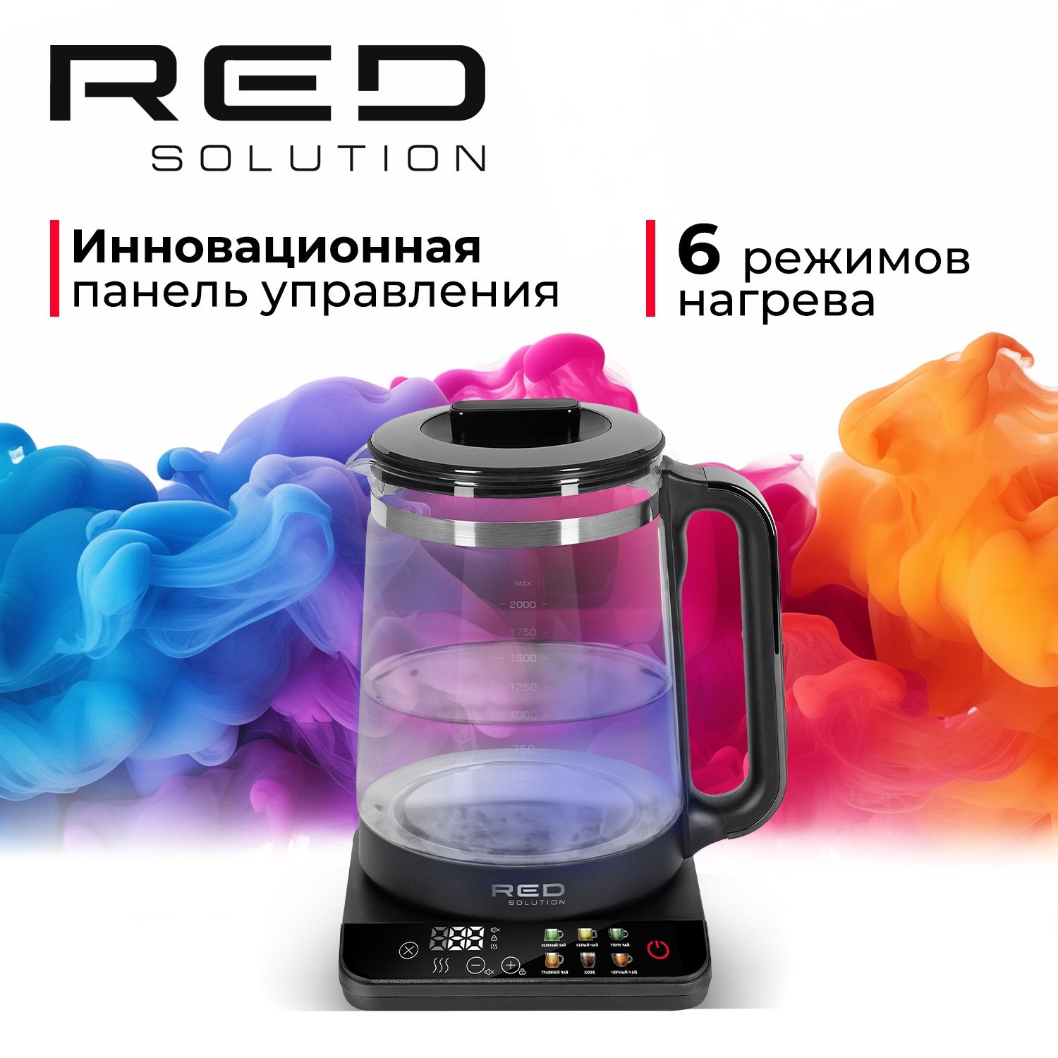 Электрочайник red solution colorsense. Электрочайник red solution colorsense