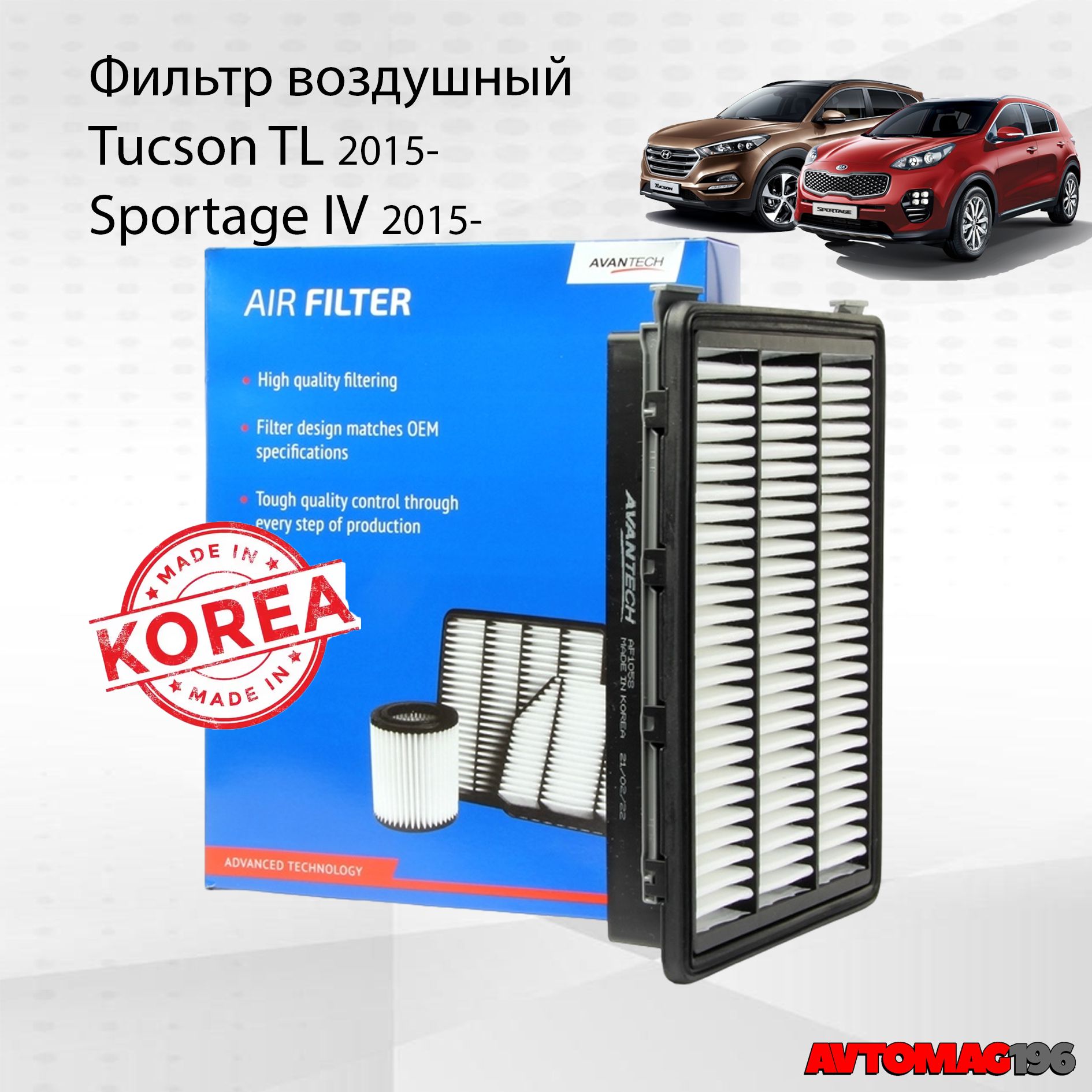 ФильтрвоздушныйдляKiaSportage2015-/HyundaiTucson2015-/OEM:28113-D3300