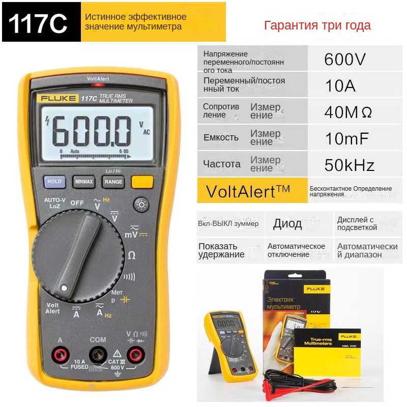 FlukeНаборизмерительныхаксессуаров600В10А