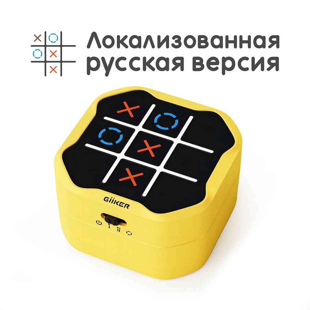 Головоломка крестики-нолики Giiker Super TIC-TAC-TOE BOLT