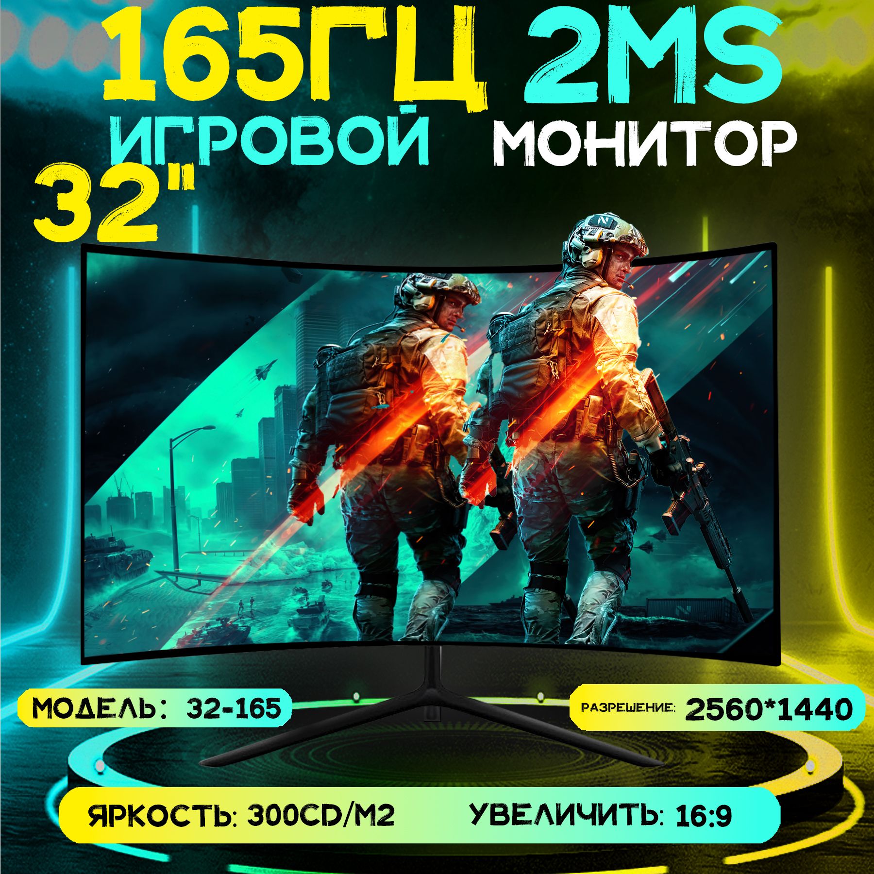 32"Монитор,FullHD,2k,частотаобновления165Гц,черныйматовый,черный