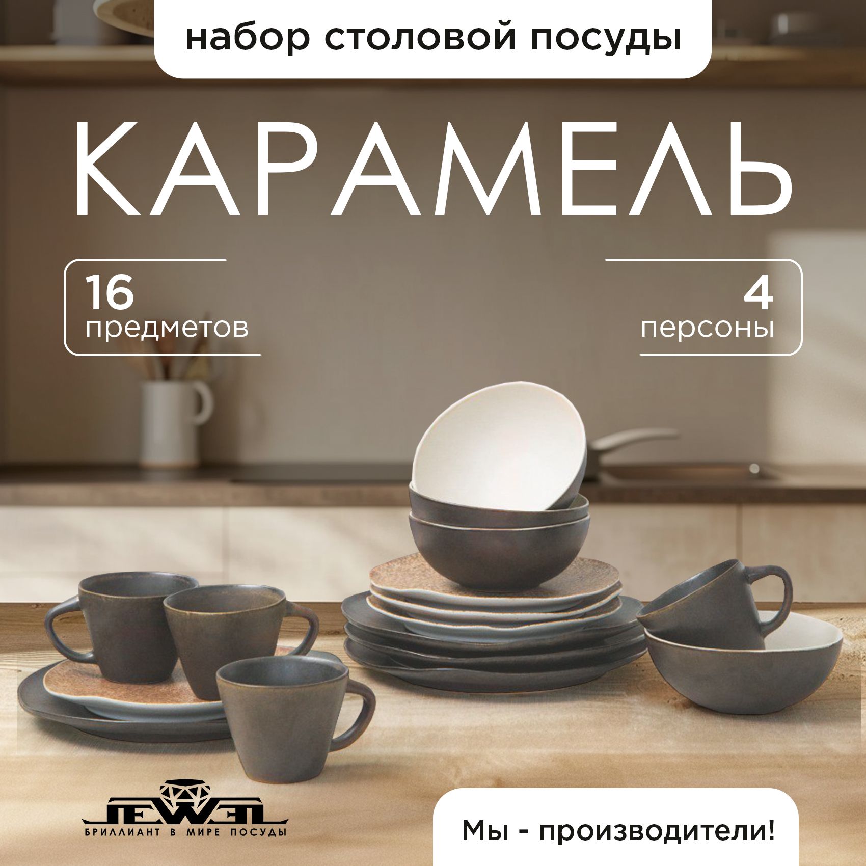Наборпосудыстоловыйна4персонысервиз16предметов