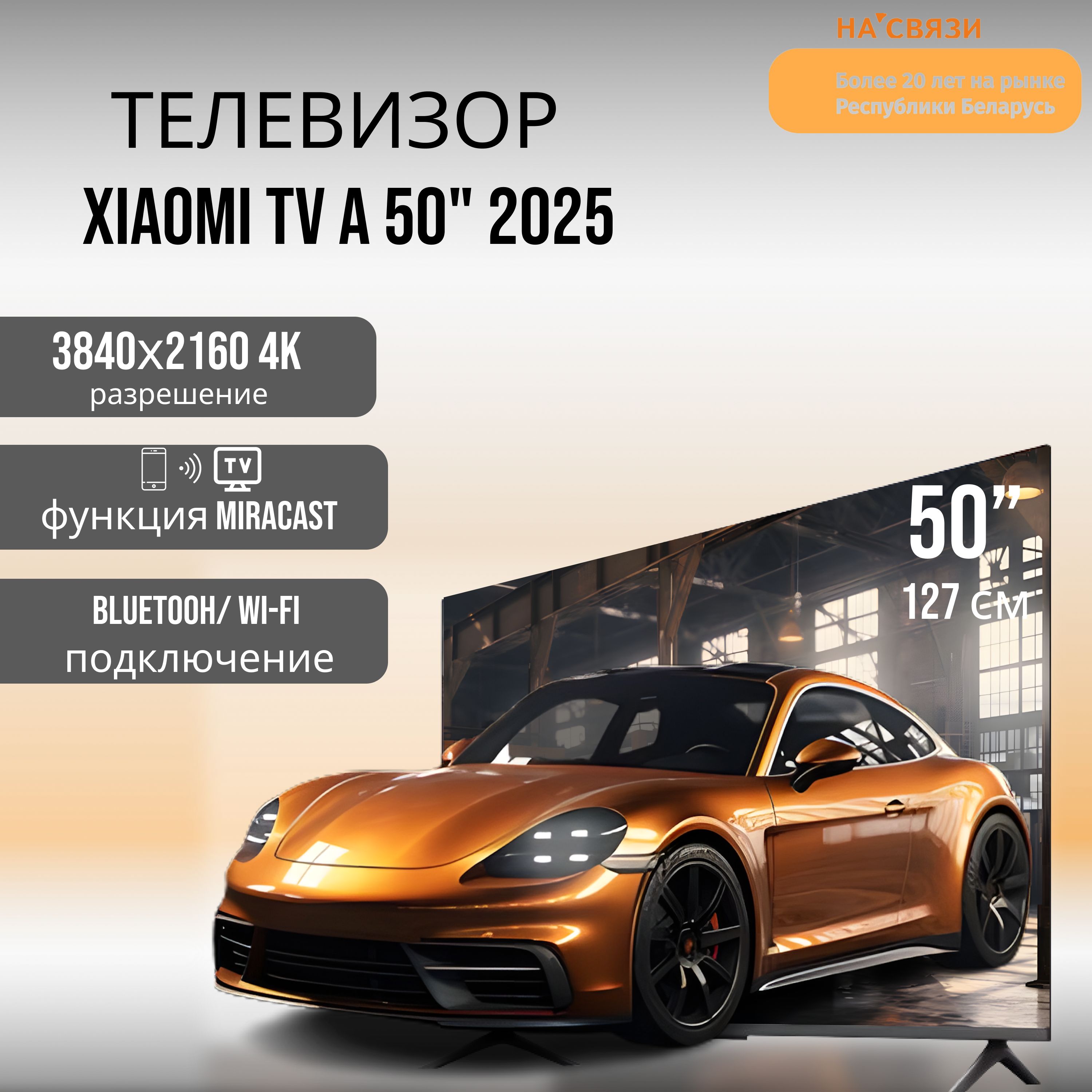 XiaomiТелевизорTVA50202550"4KUHD,черный