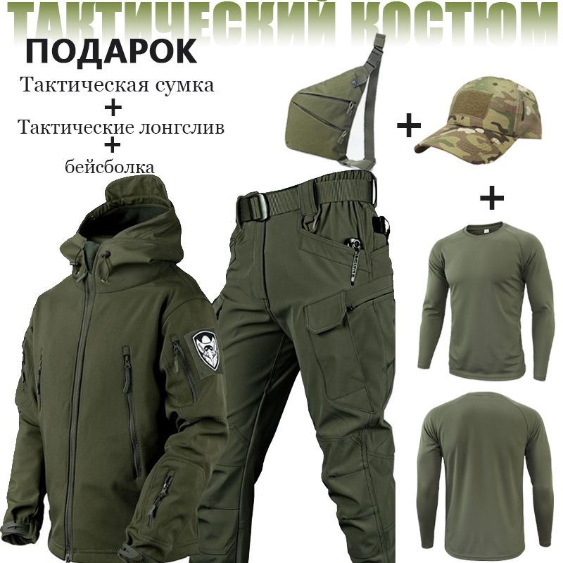 КостюмдемисезонныйSoftShell"ranger"мультикамтактическийкостюм