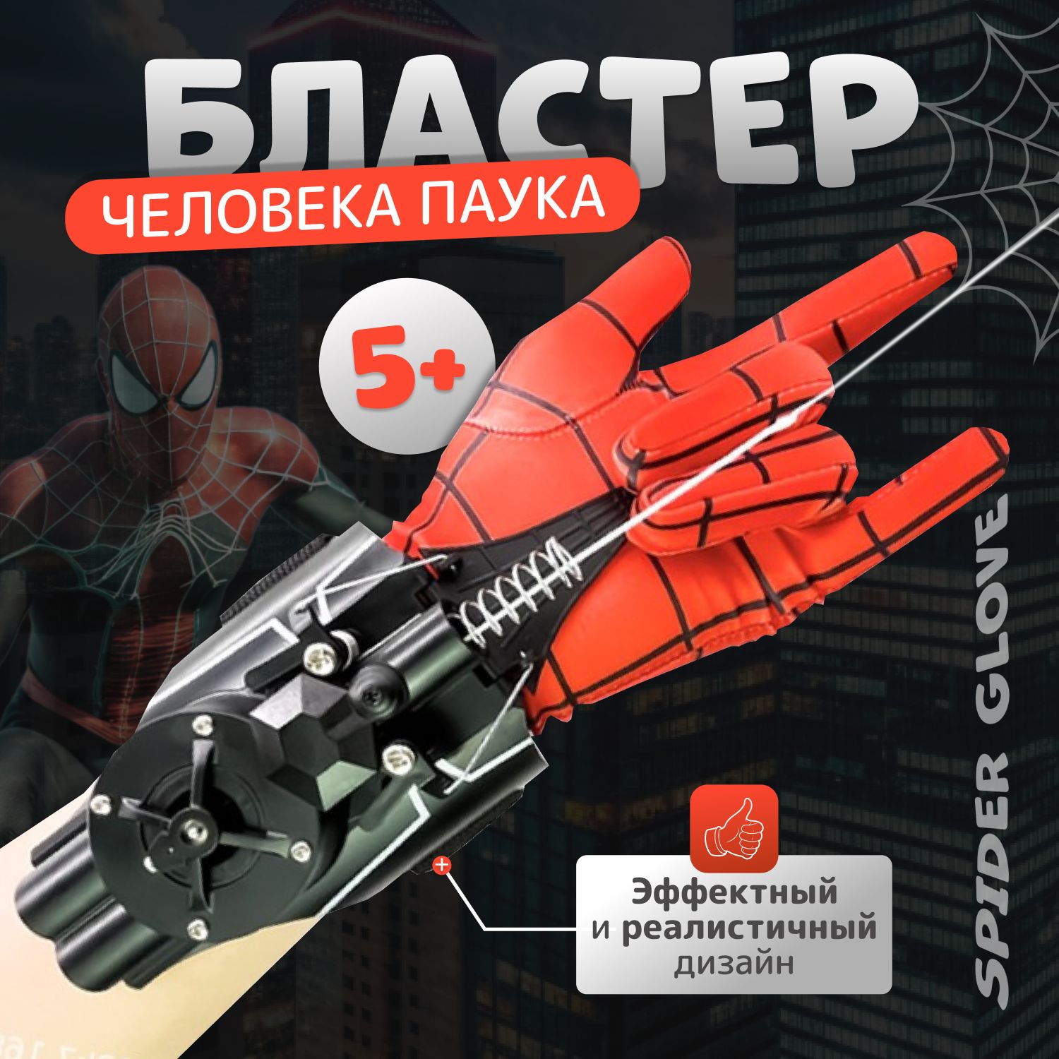 Перчатка...