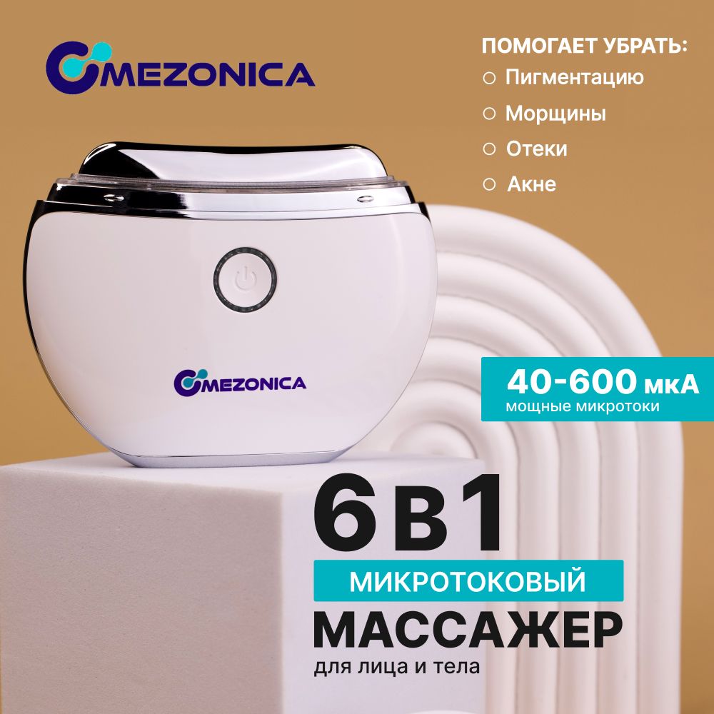 MezonicaМикротоковыймассажердлялицаителаотморщиниотеков