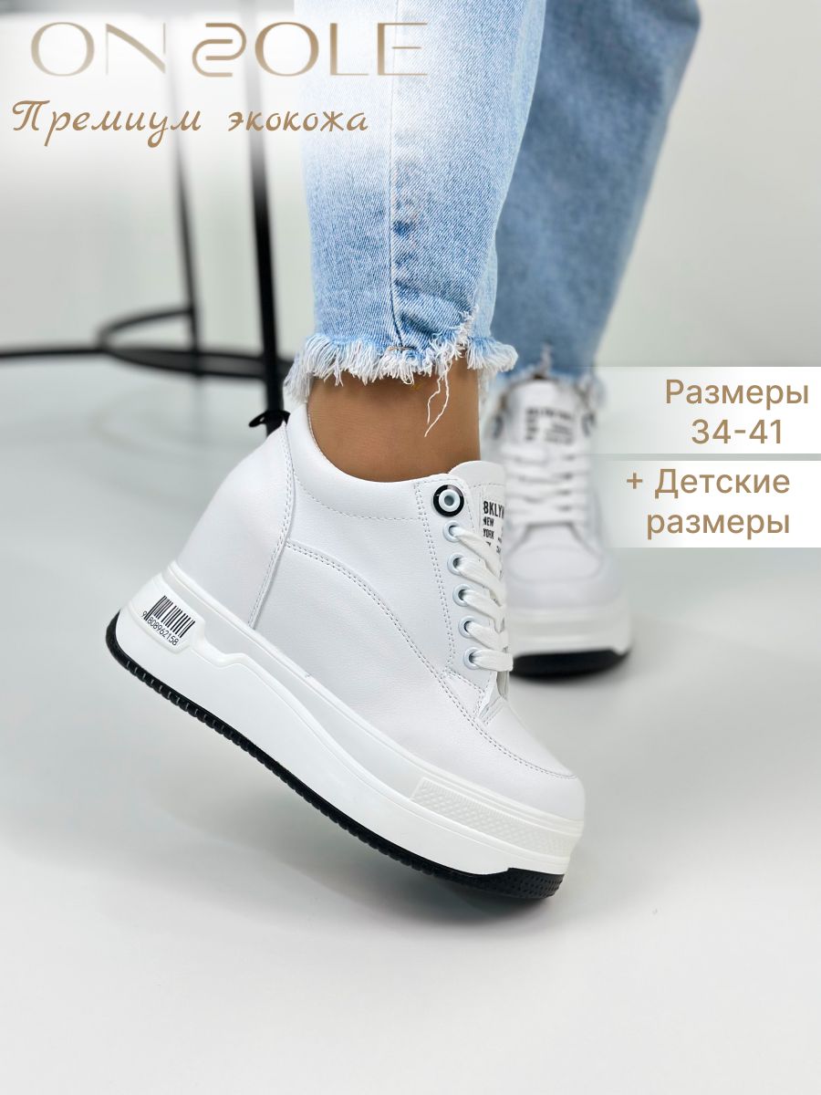 КроссовкиONSOLE