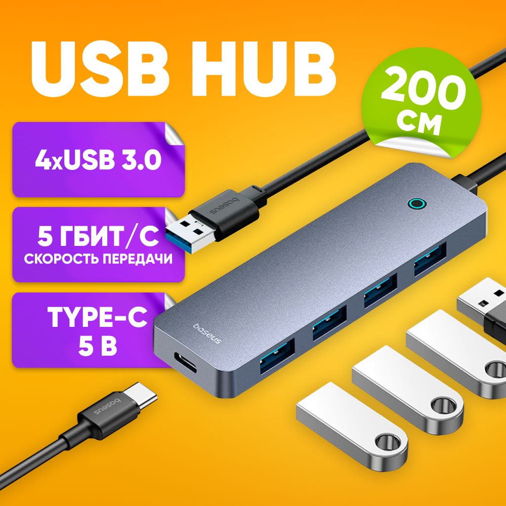 USBHubBaseus,серебристый,200см/USB-концентраторUSB3.0х4шт.+Type-C/HUBразветвитель/USB-ХАБдляпериферийныхустройств