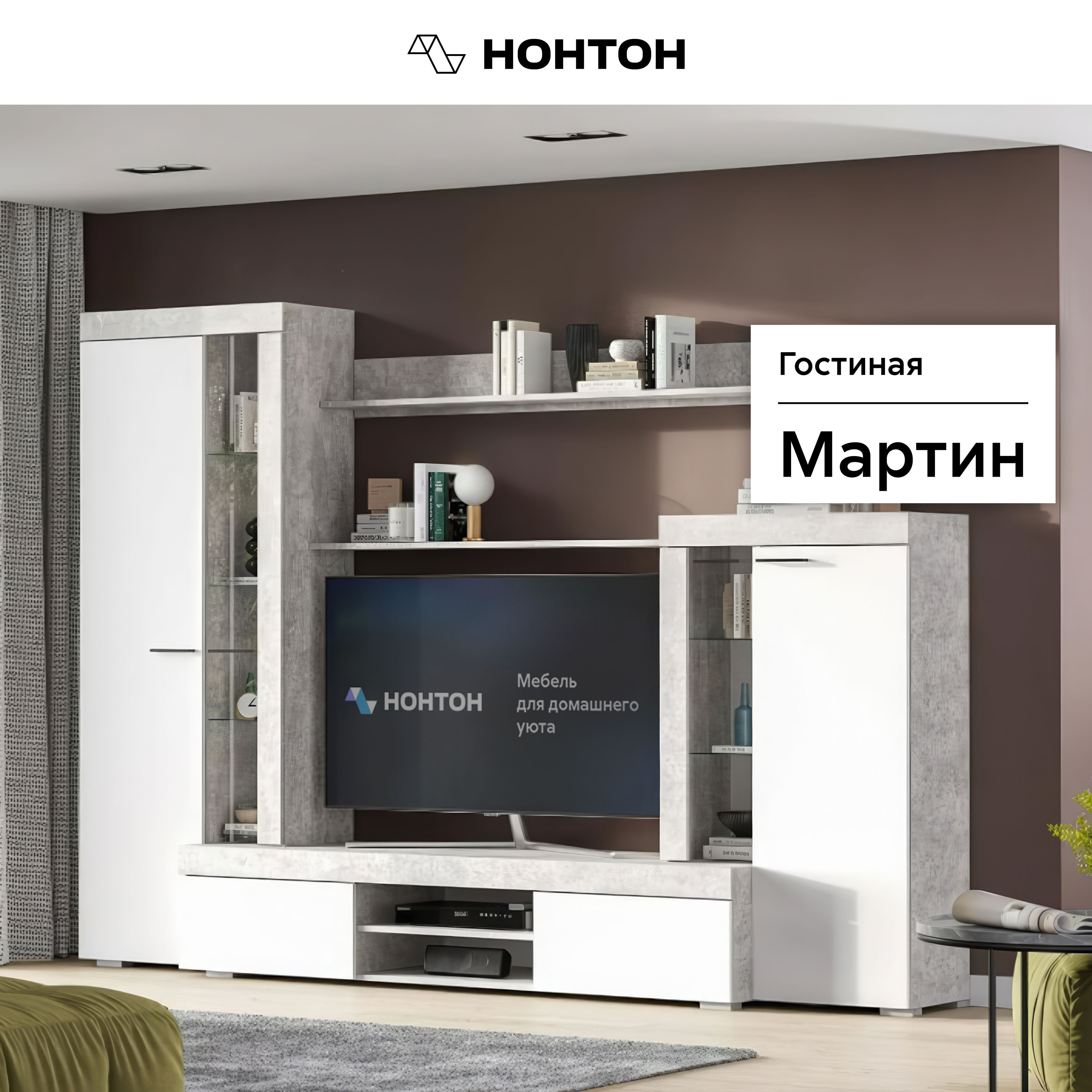Гостиная Мартин белый /...
