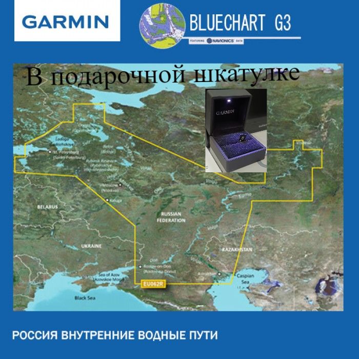 Карта для эхолота Garmin Вluесhart G3 в подарочной шкатулке