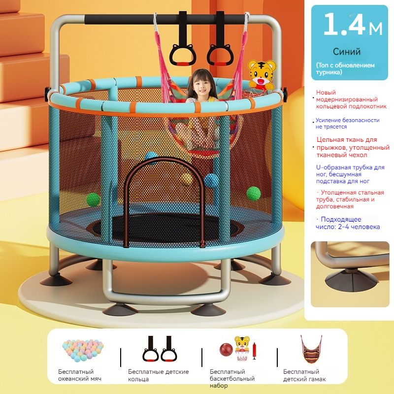 Домашняя детская прыгающая кровать в помещении--1.4M