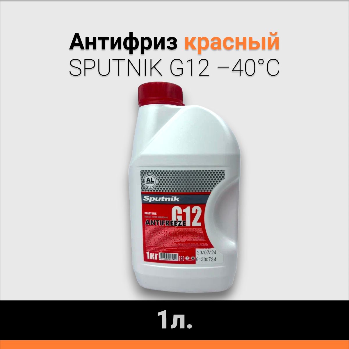 Антифриз красный SPUTNIK G12 1л.