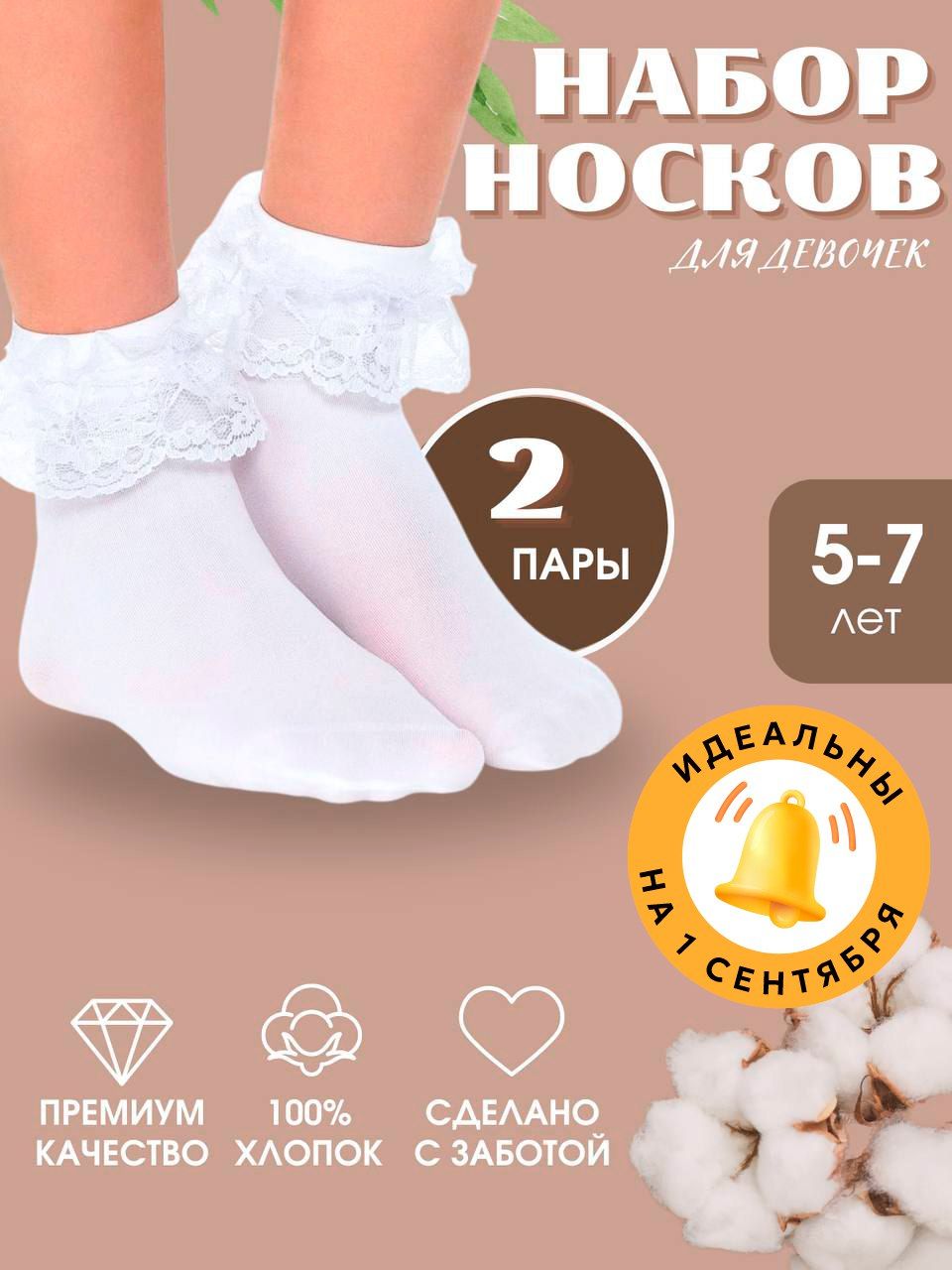 Комплект носков MORRAH, 2 пары купить на OZON по низкой цене (931628694)
