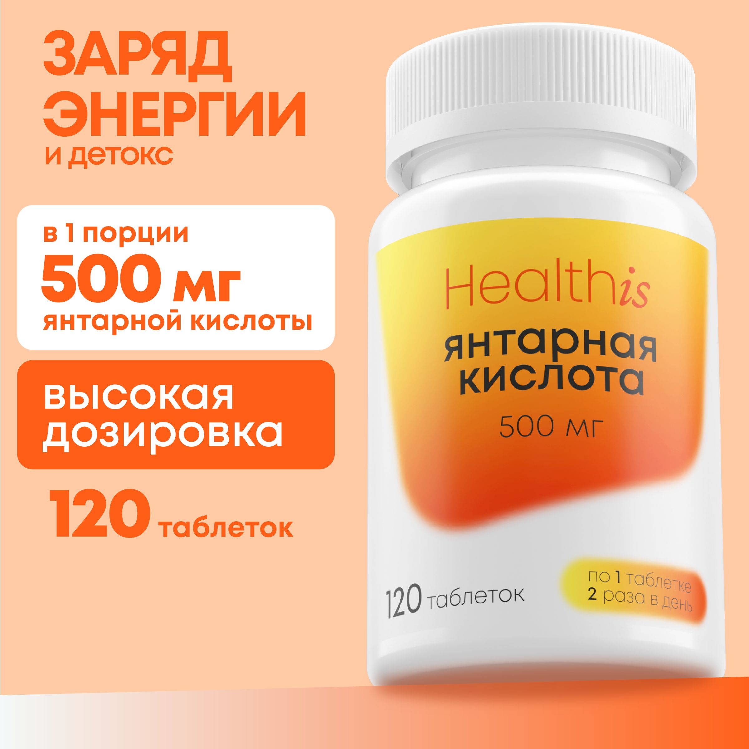 Янтарная...