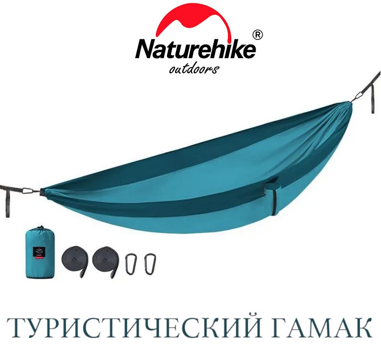 Гамак туристический Naturehike Синий (NH21DC011)