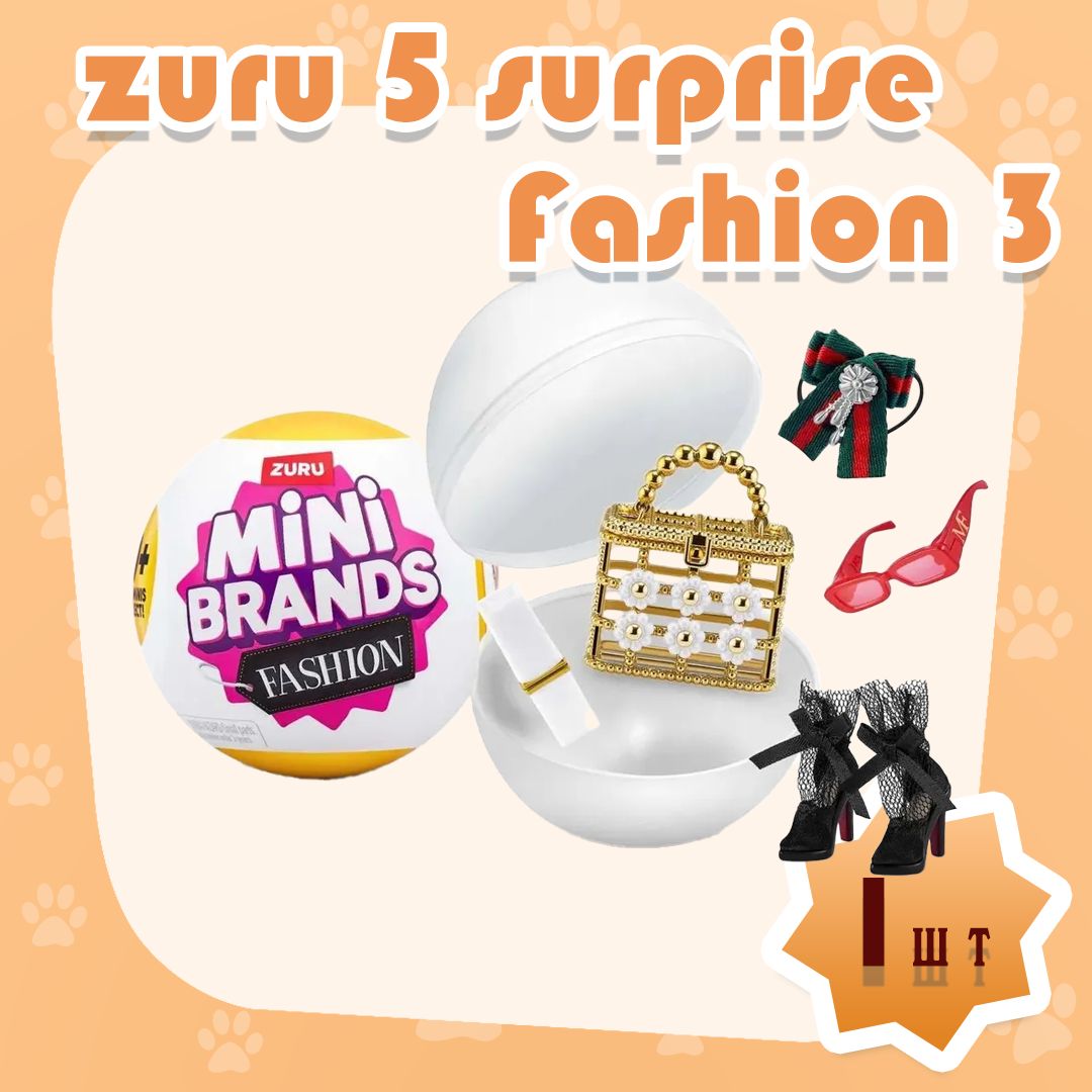 ИгрушкаZuru5surpriseMinibrandsFashion3серияШар-сюрприз77485