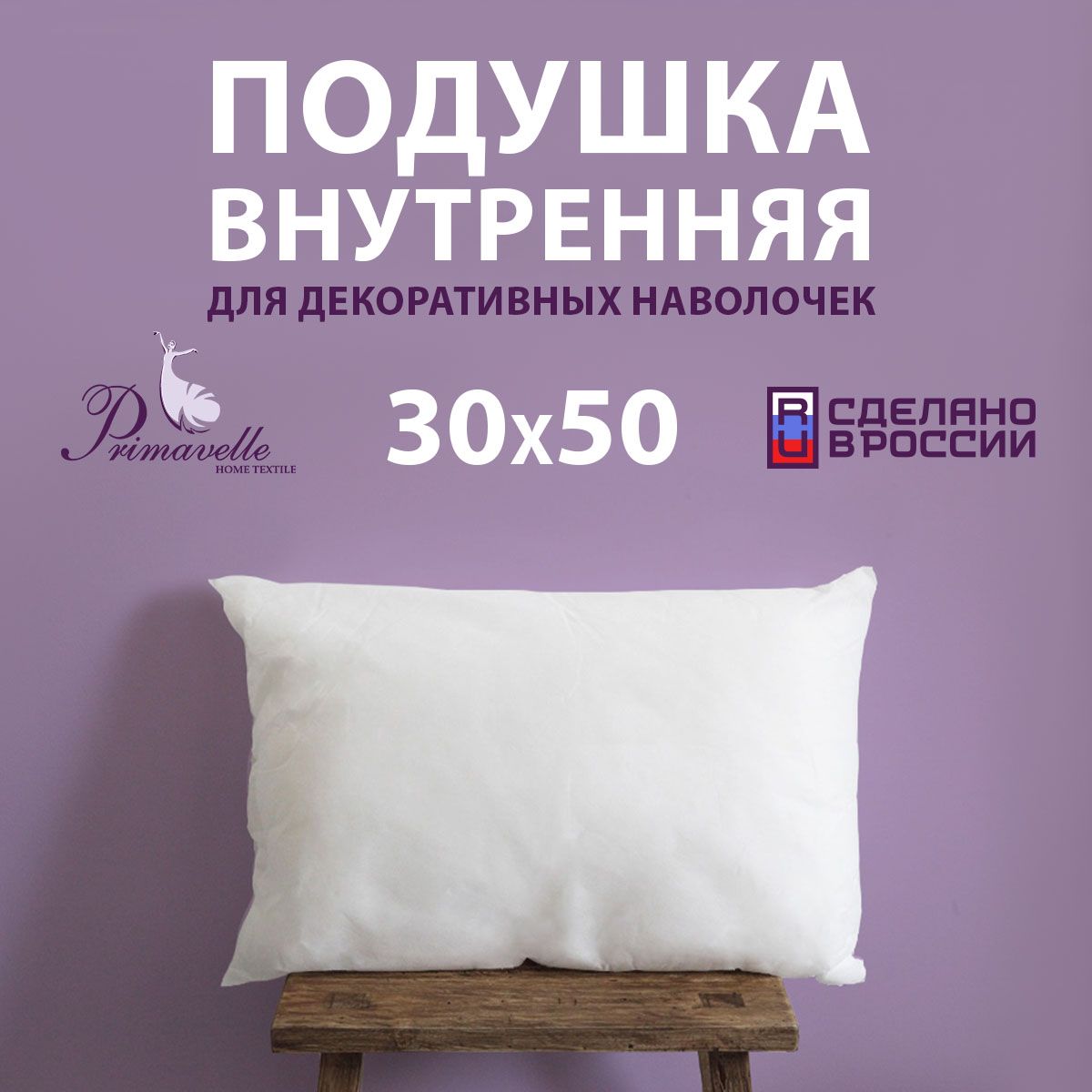 Подушка...