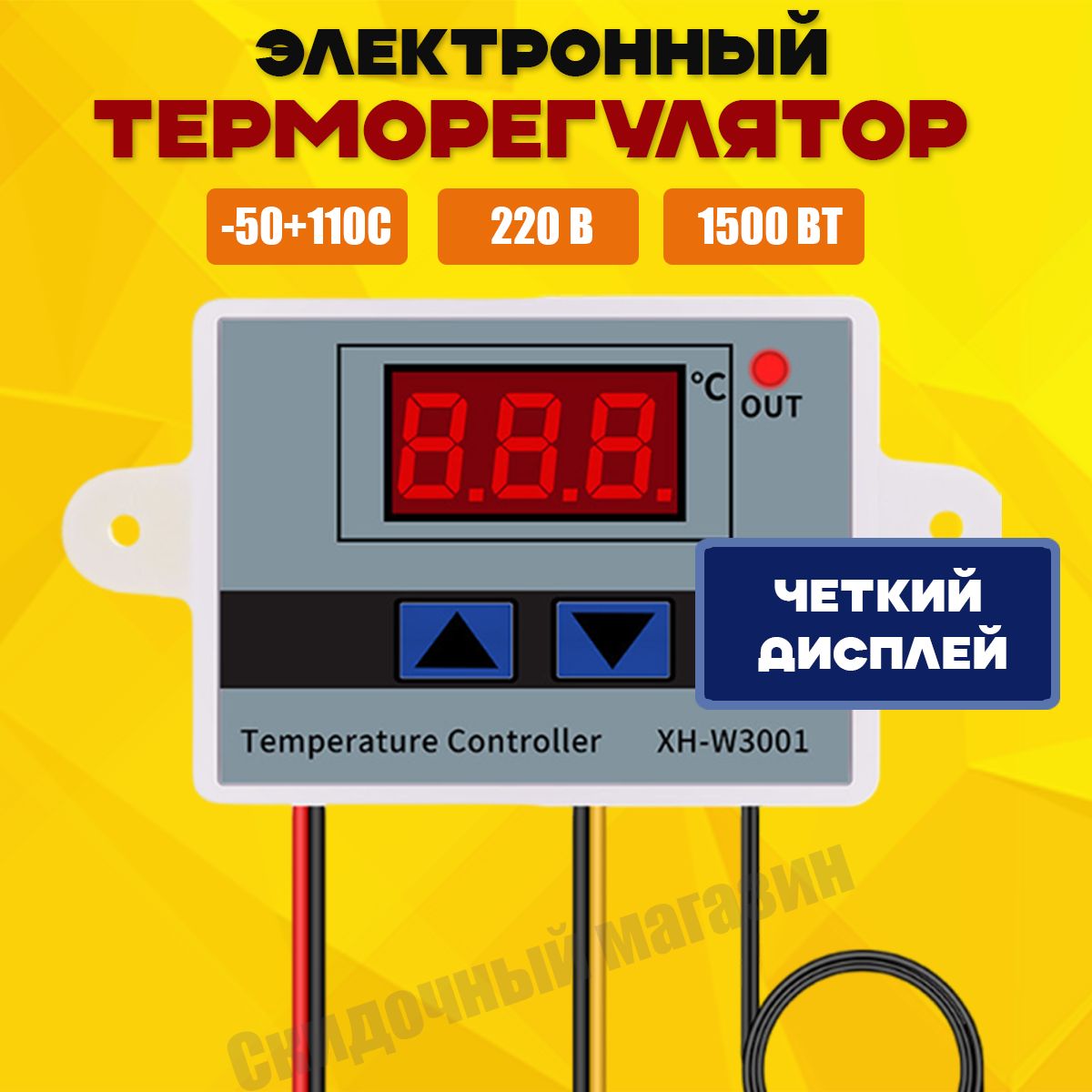 Терморегулятор/термостатдо1500ВтУниверсальный,светло-серый