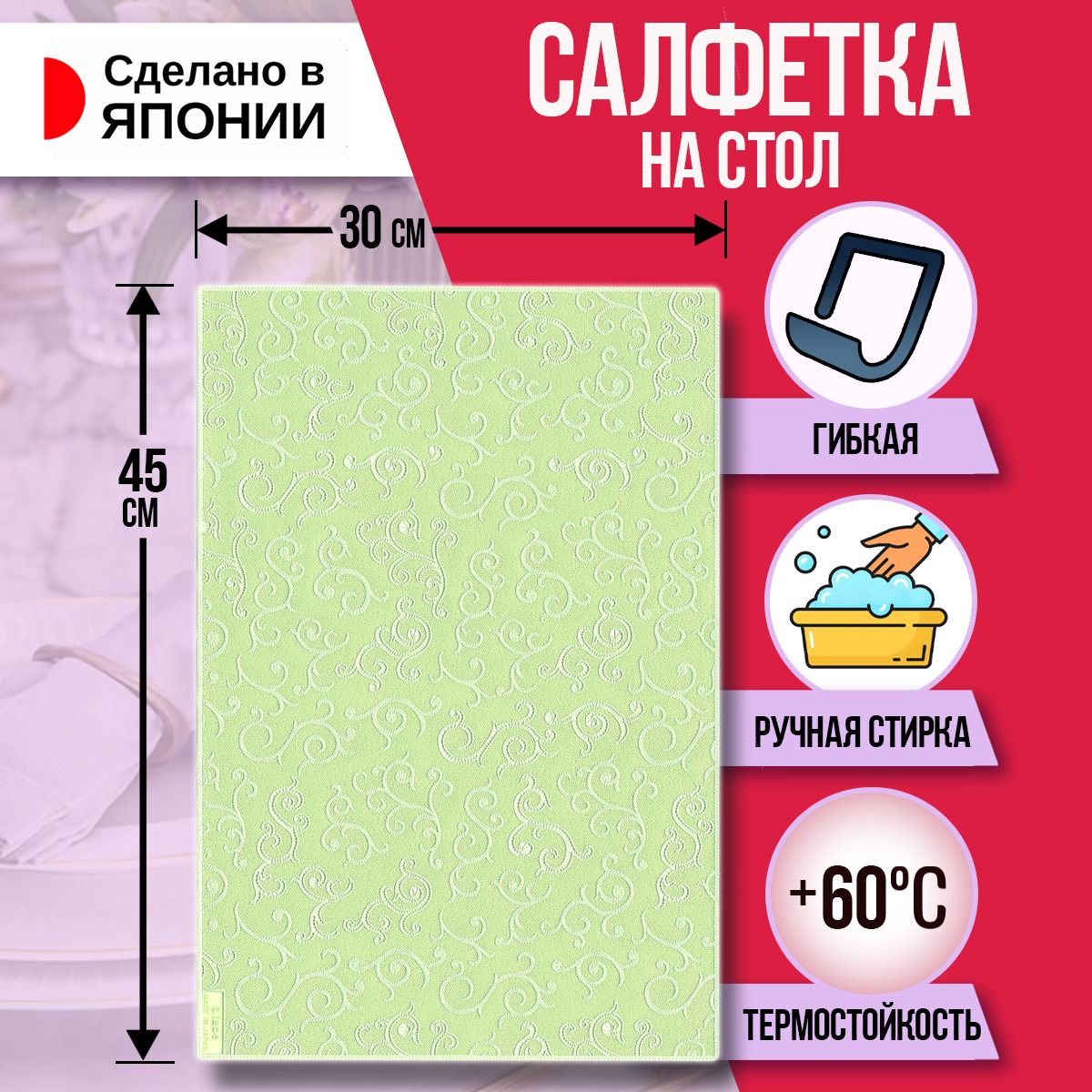 Сервировочнаясалфетка/коврик/плейсмат,45,8х30,4х0,1см