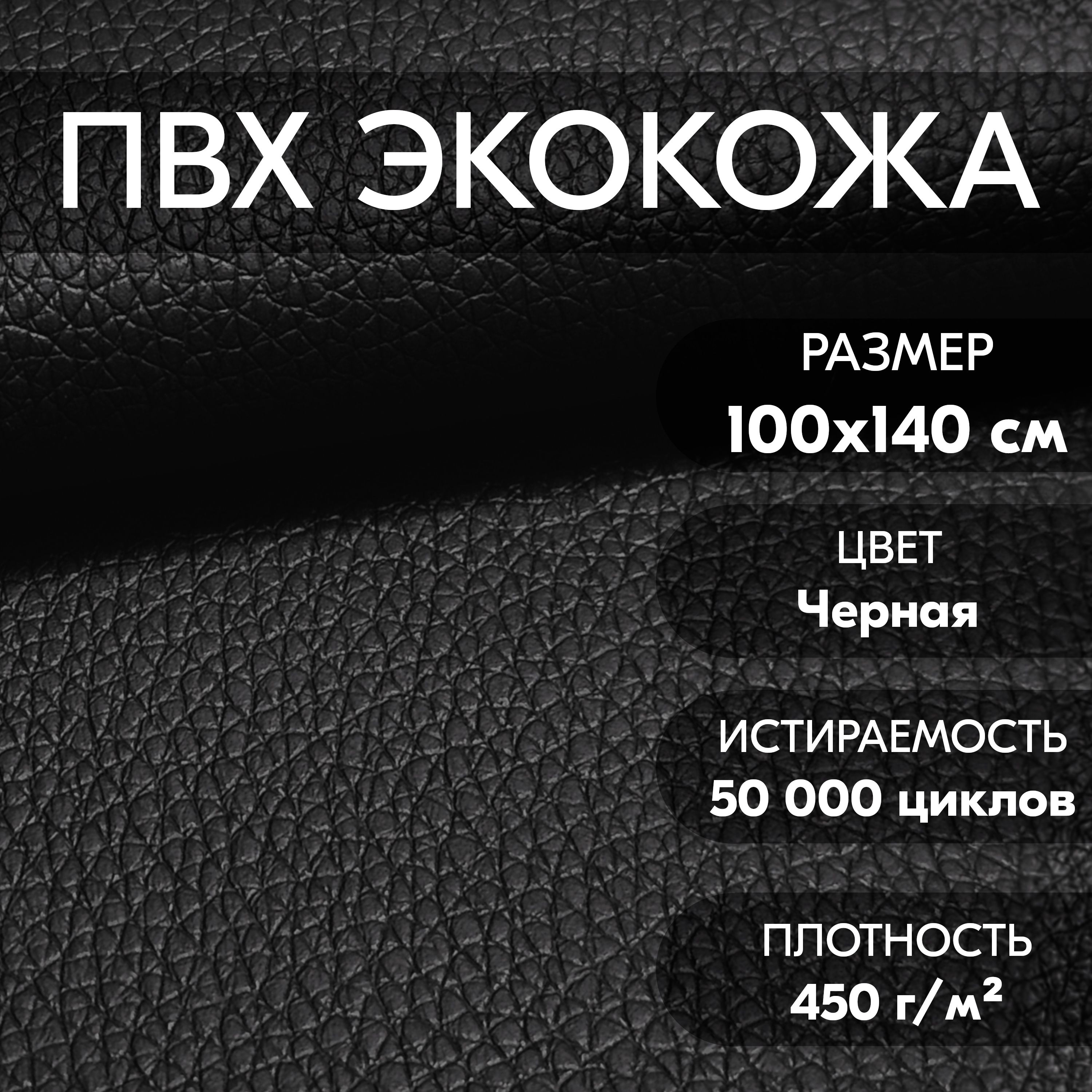 Экокожадляавтодлямебели/Кожзамдлямебели/100х140см