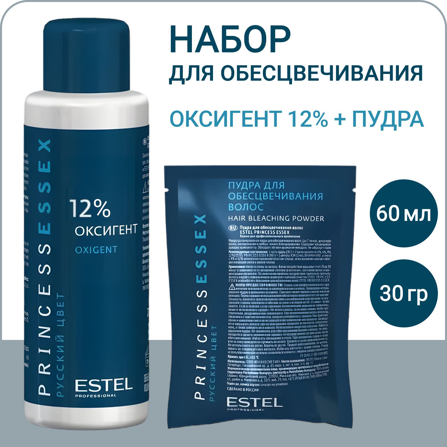 ESTEL PROFESSIONAL Набор PRINCESS ESSEX для обесцвечивания волос (Оксигент для краски 12 % 60 мл + Пудра 30 гр)