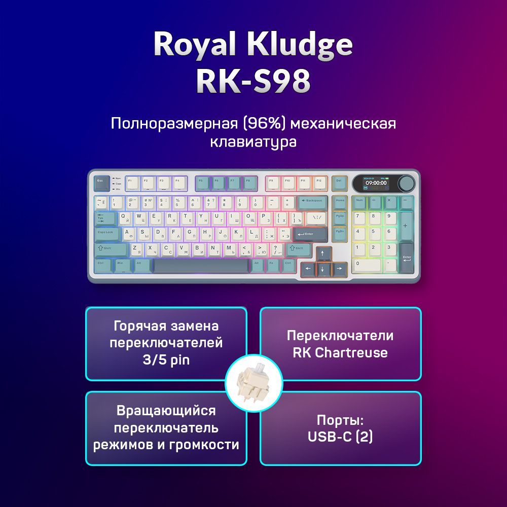 БеспроводнаяклавиатураRoyalKludgeRK-S98RGBLightCloud(RKChartreuse)