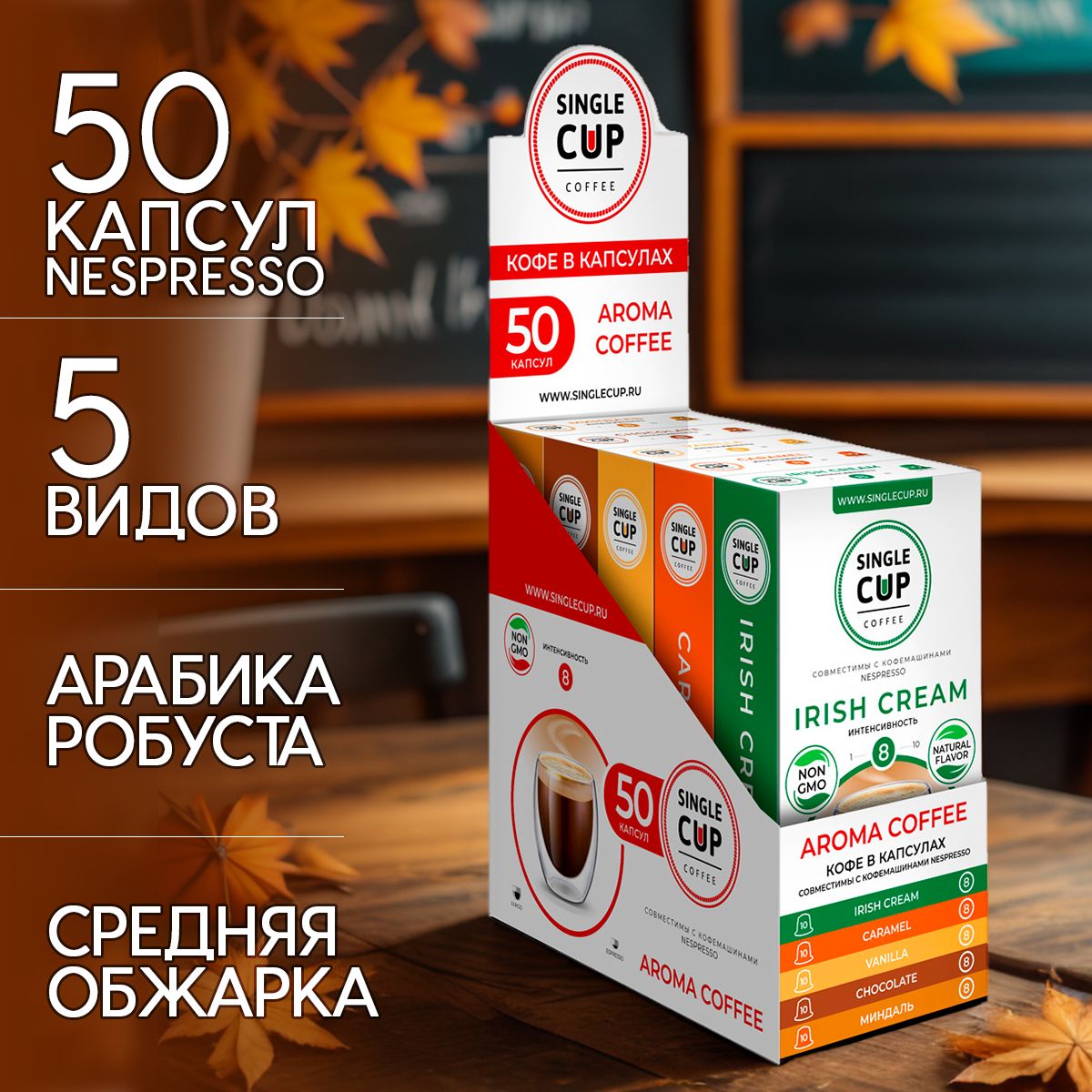 Кофе в капсулах Nespresso формат "Aroma Coffee" 50 шт. Single Cup Coffee