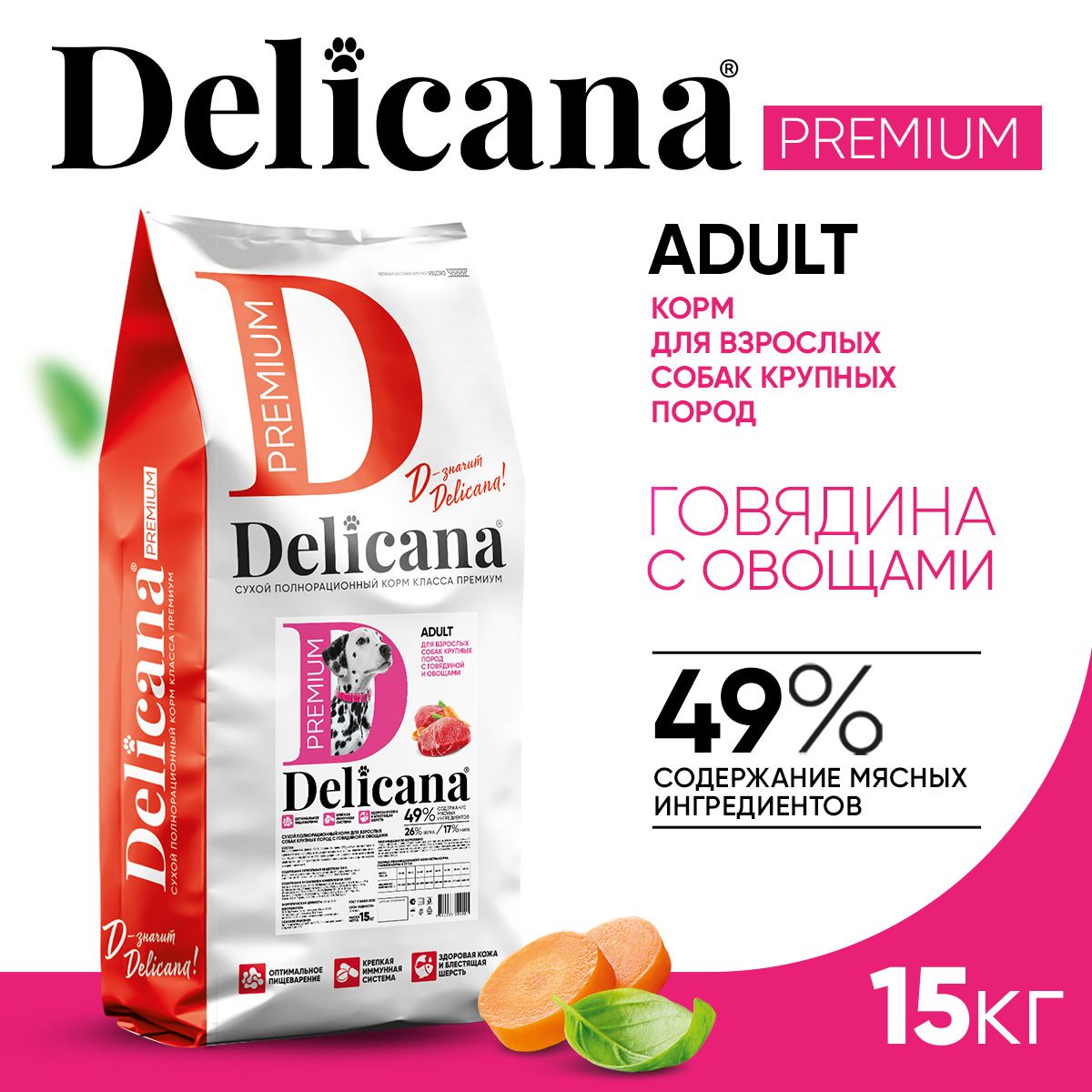 Корм сухой Delicana для собак крупных пород Говядина с овощами, 15 кг