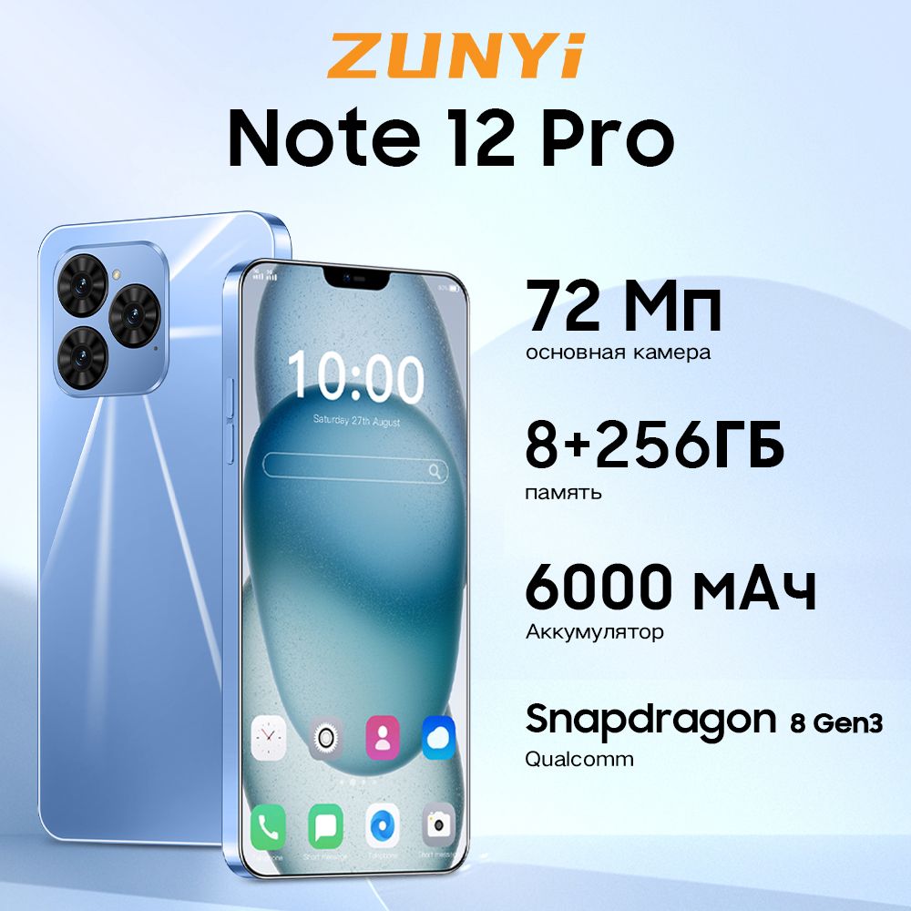 ZUNYIСмартфонNote12Pro,глобальнаярусскаяверсия,сеть4g,двеsim-картыирежиможидания,6,8дюйма,HD-экран,бесплатныйстилус,мощныеигровыефункции,гибкаякамера,быстраязарядка,используетсядляразвлечений,офиса,дома,подарков,недорого,интерфейсРостест(EAC)8/256ГБ,синий