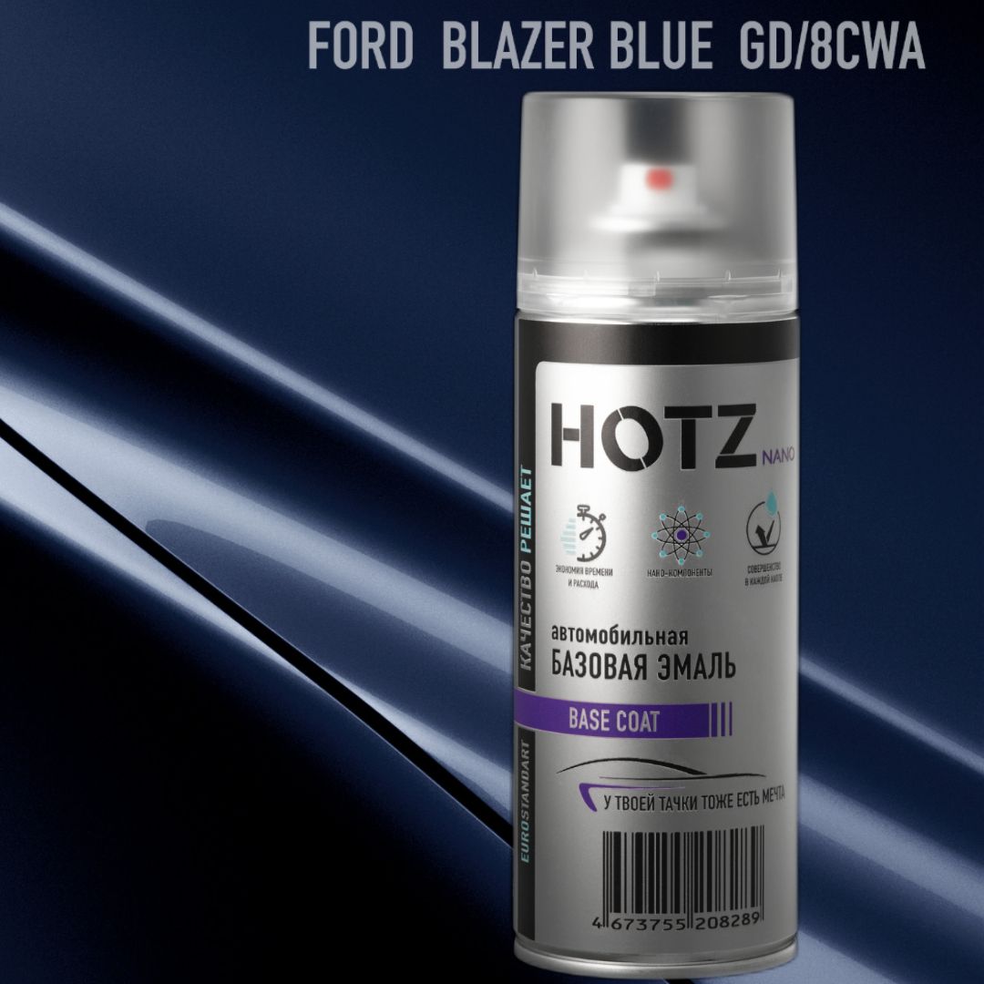 Аэрозольная краска "Ford Blazer Blue GD/8CWA" HOTZ, 1K базовая автомобильная ремонтная эмаль, металлик, 520 ml