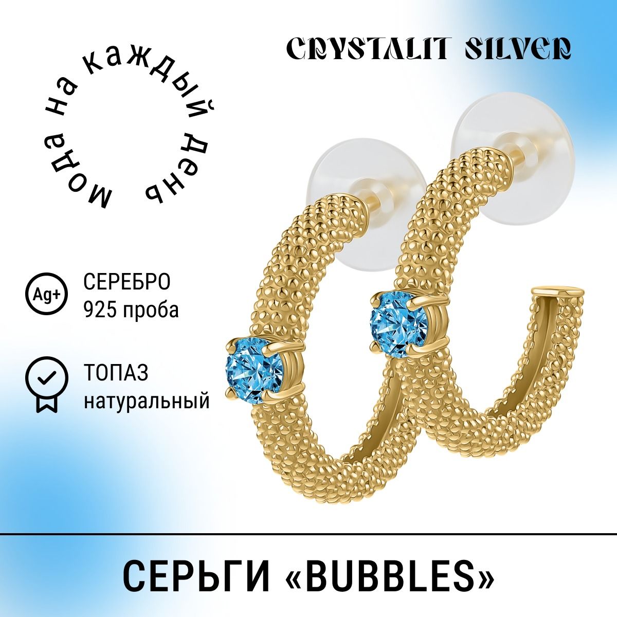 Серьги из серебра 925 пробы с натуральным топазом