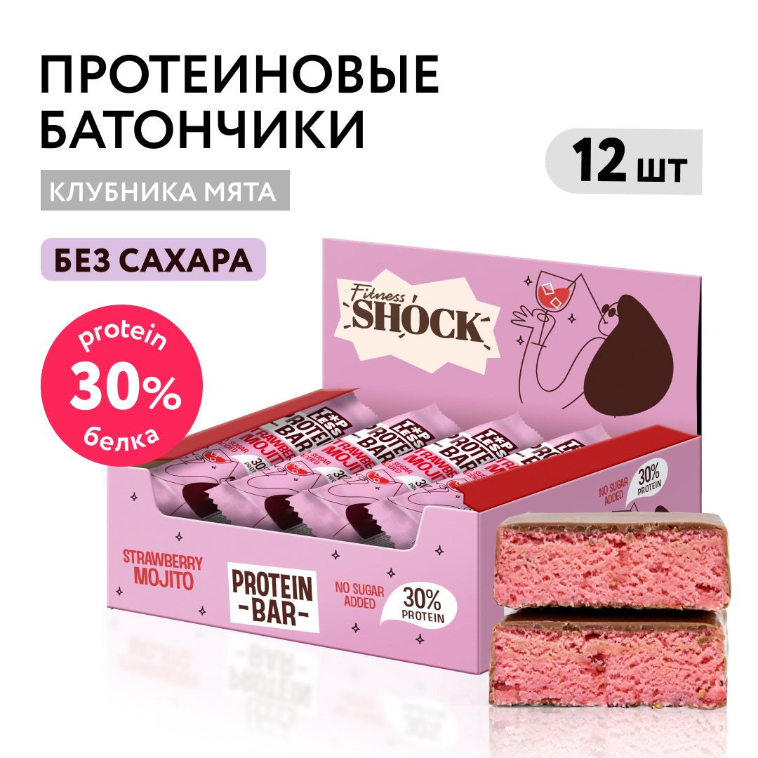 FitnesShockПротеиновыебатончикившоколадебезсахара"Клубникаимята",12шт