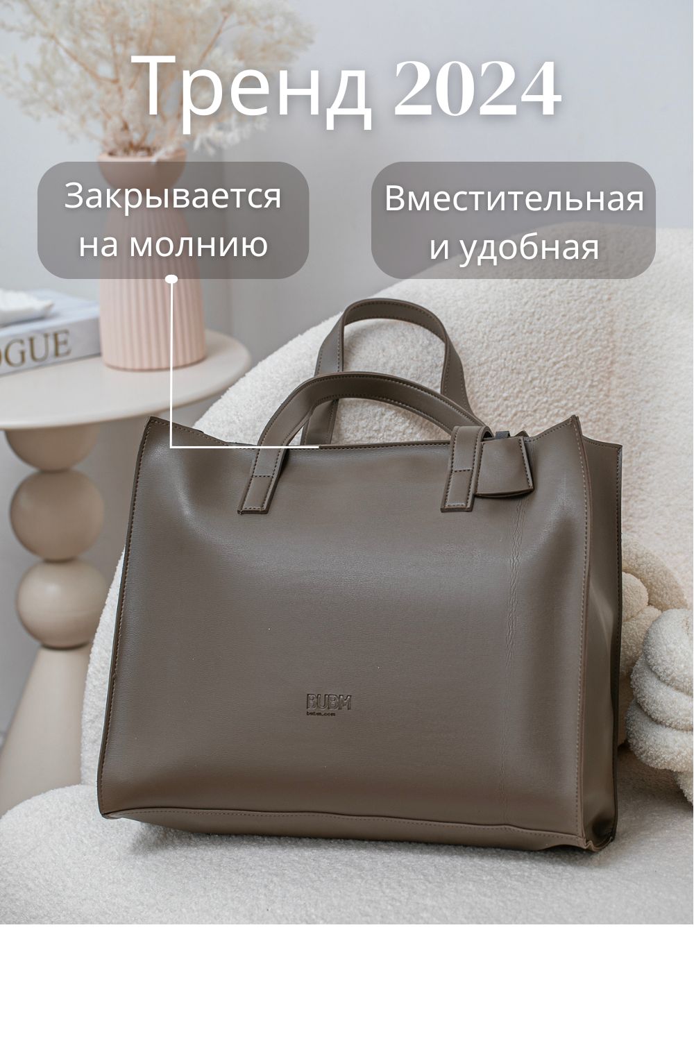 Сумка на плечо...