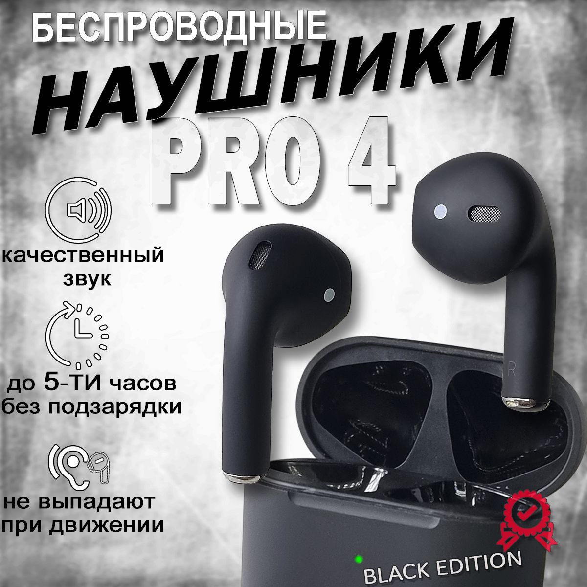 Наушники беспроводные Pro 4 для телефона с микрофоном/ bluetooth спортивные для компьютера айфона детские игровые смартфон iphone блютуз шумоподавление Premium черного Lux цвета TWS