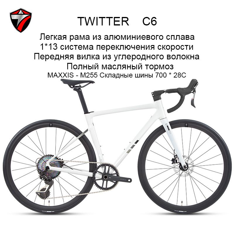 TwitterВелосипедШоссейный,Городской,C6-13