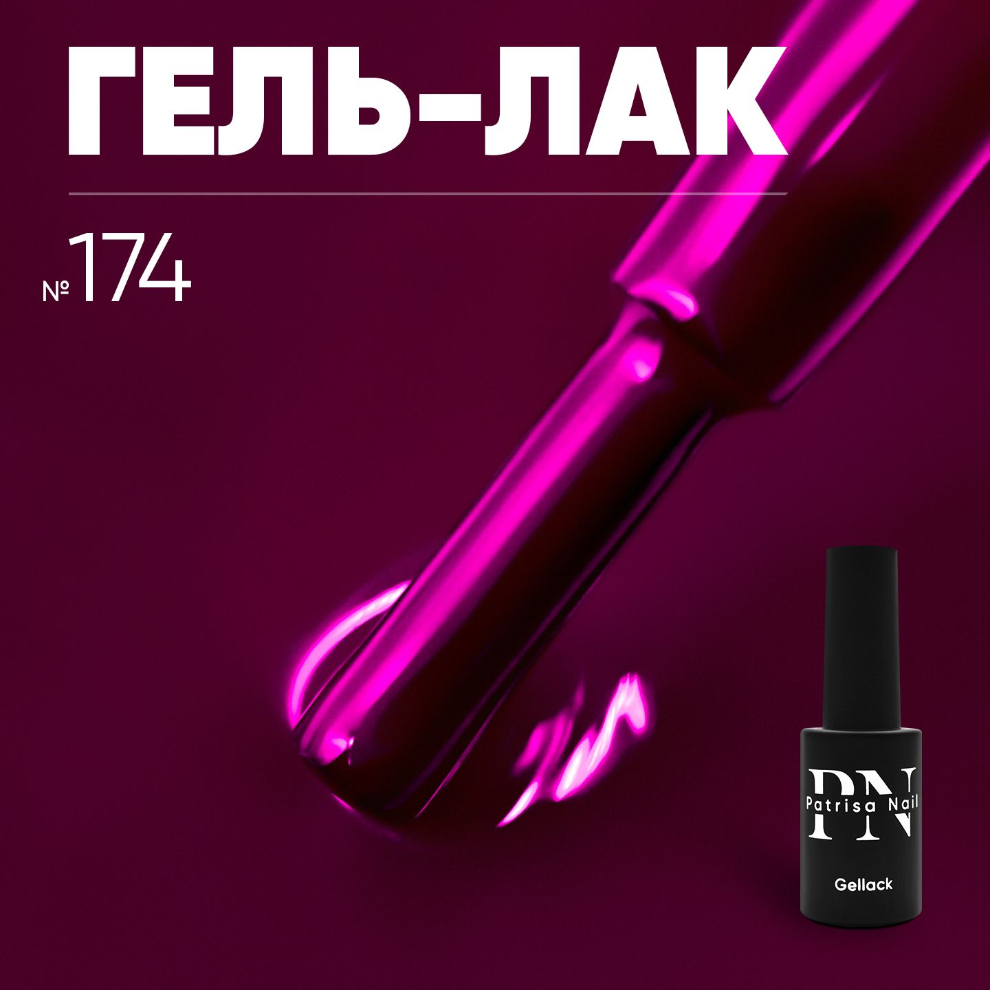 ГельлакдляногтейAxiosGel№1748мл