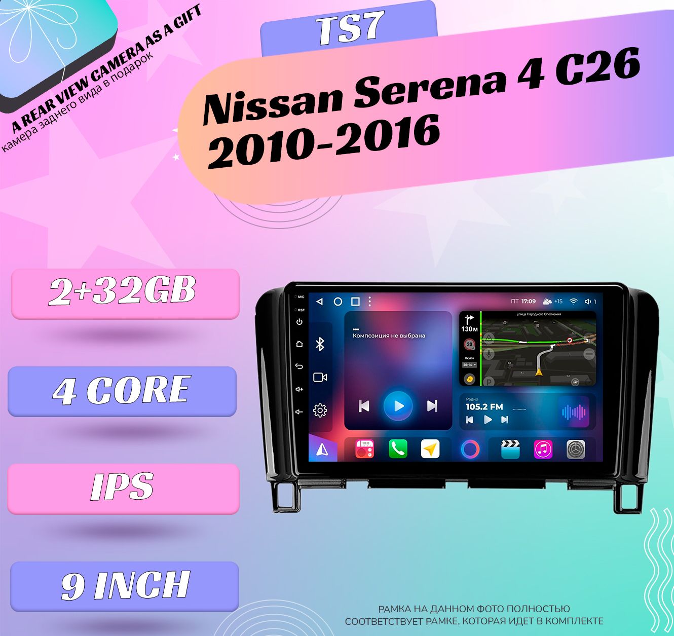 Штатная автомагнитола TS-7/ 2+32GB/ Nissan Serena 4 C26/ Ниссан Серена 4 С26 магнитола Android 10 2din головное устройство мультимедиа