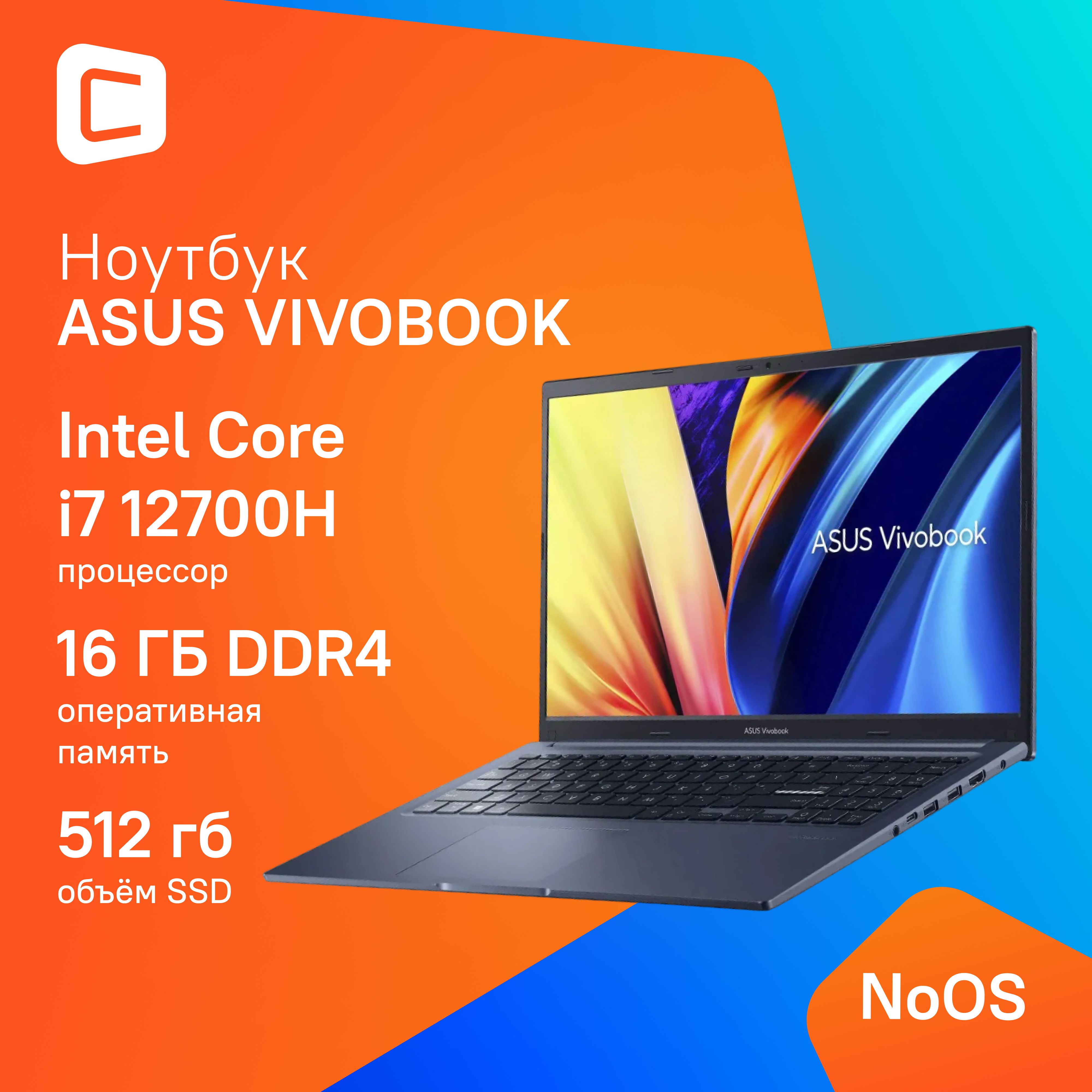 НоутбукиASUSVivobook