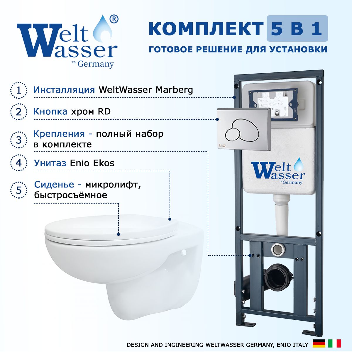 Комплект 3 в 1 инсталляция WeltWasser Marberg 410 + Унитаз подвесной Enio Ekos + кнопка хром